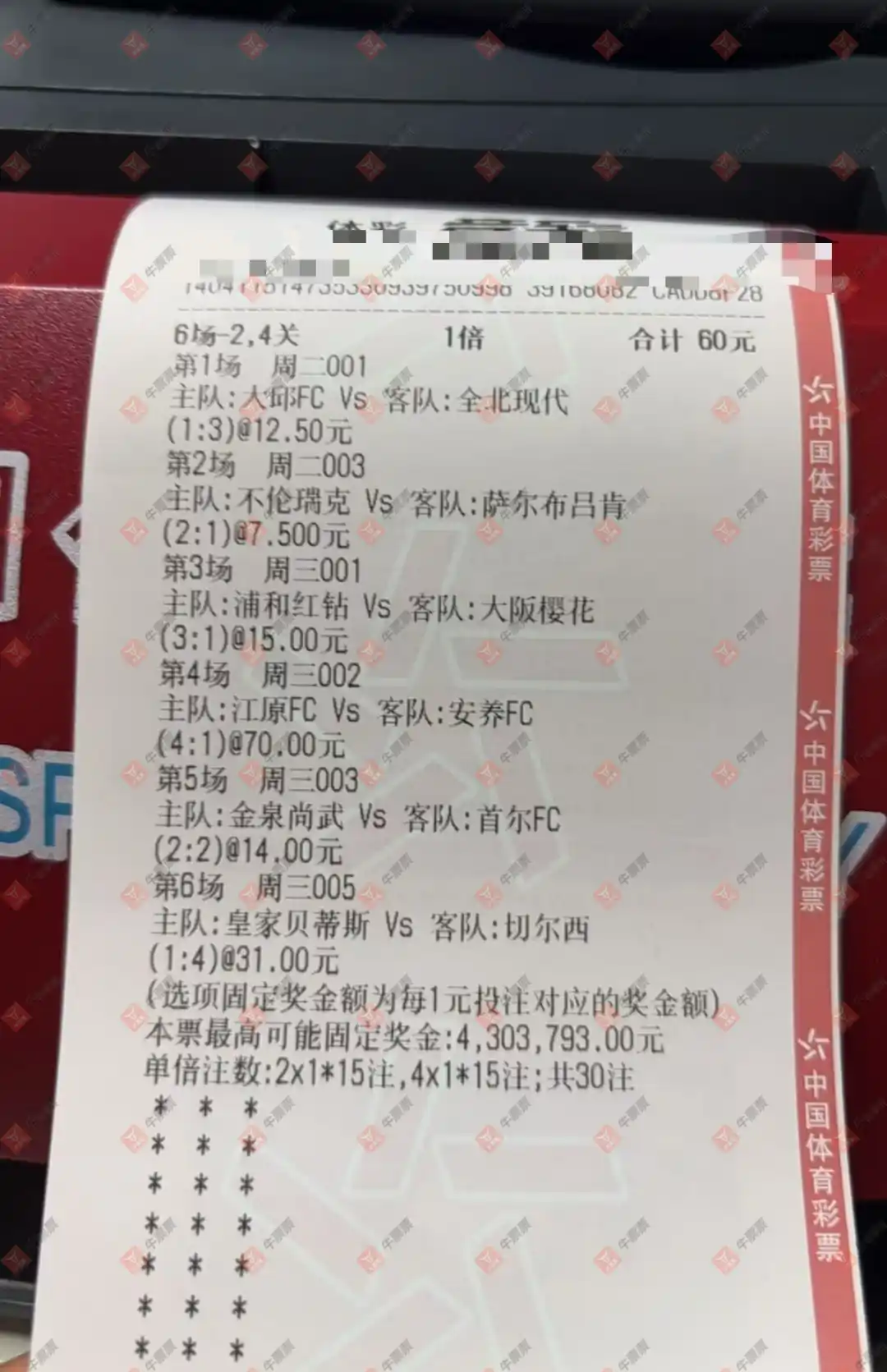 牛票票