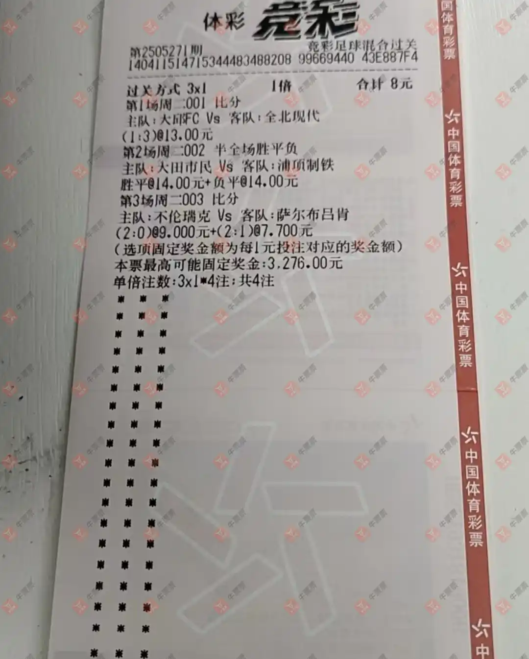 牛票票