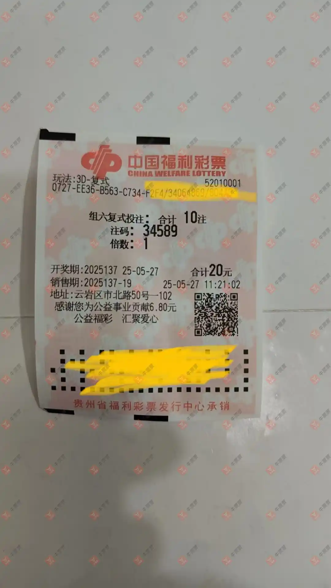 牛票票