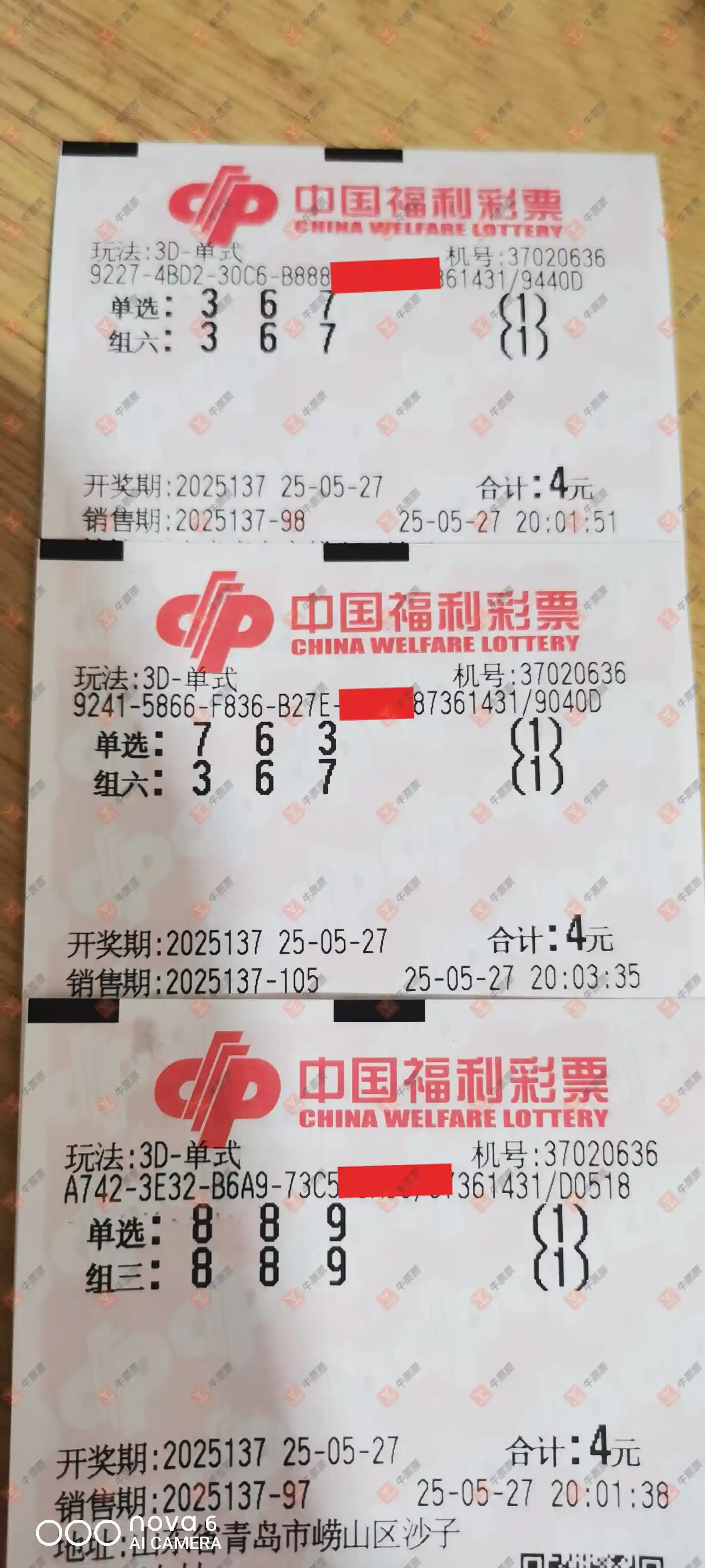 牛票票