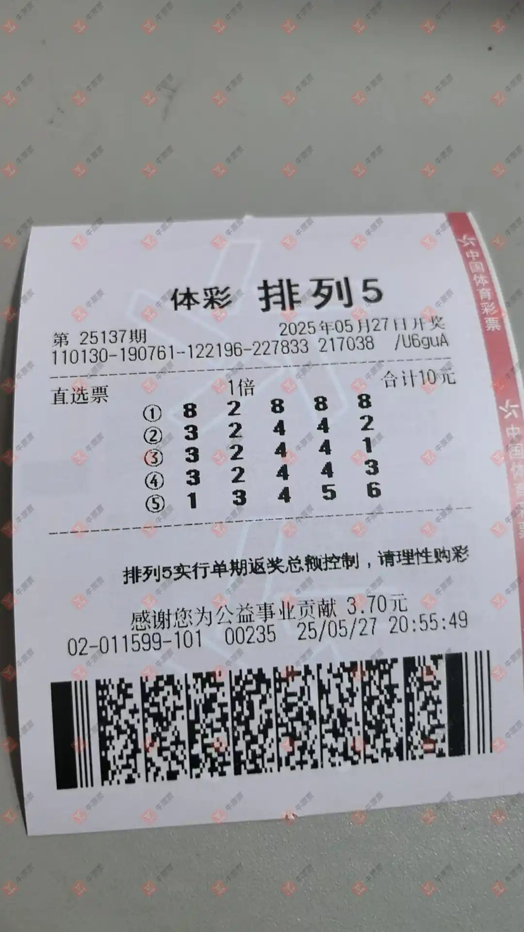 牛票票