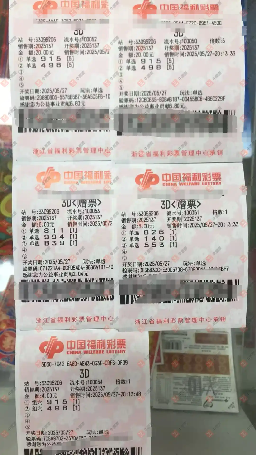 牛票票