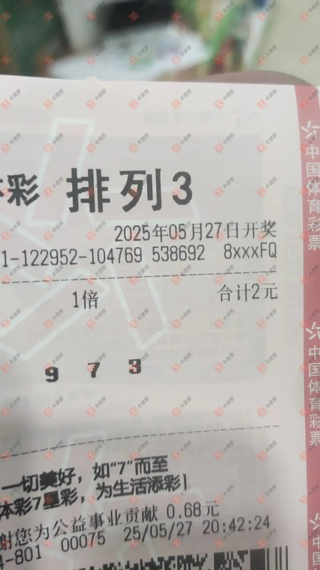 牛票票