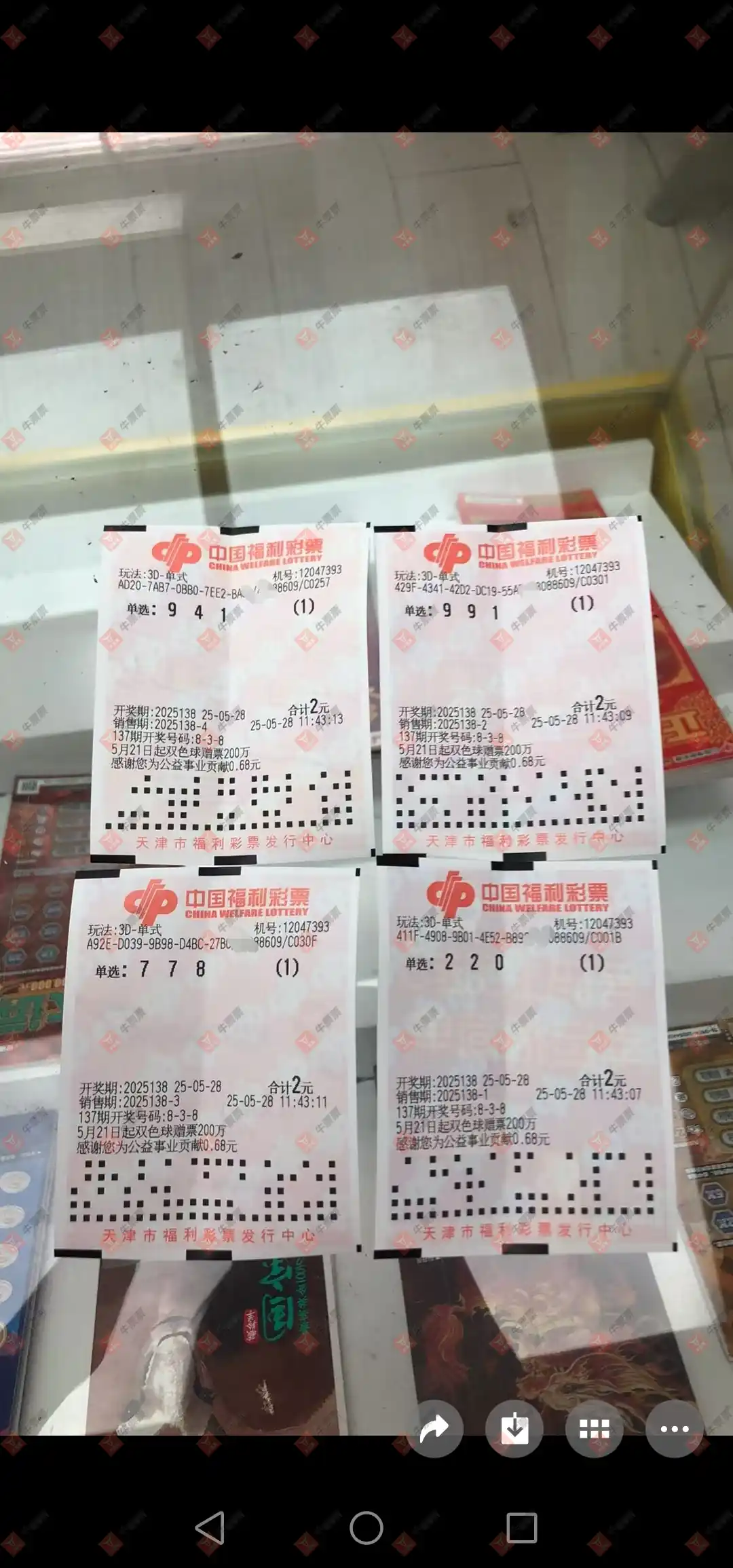 牛票票
