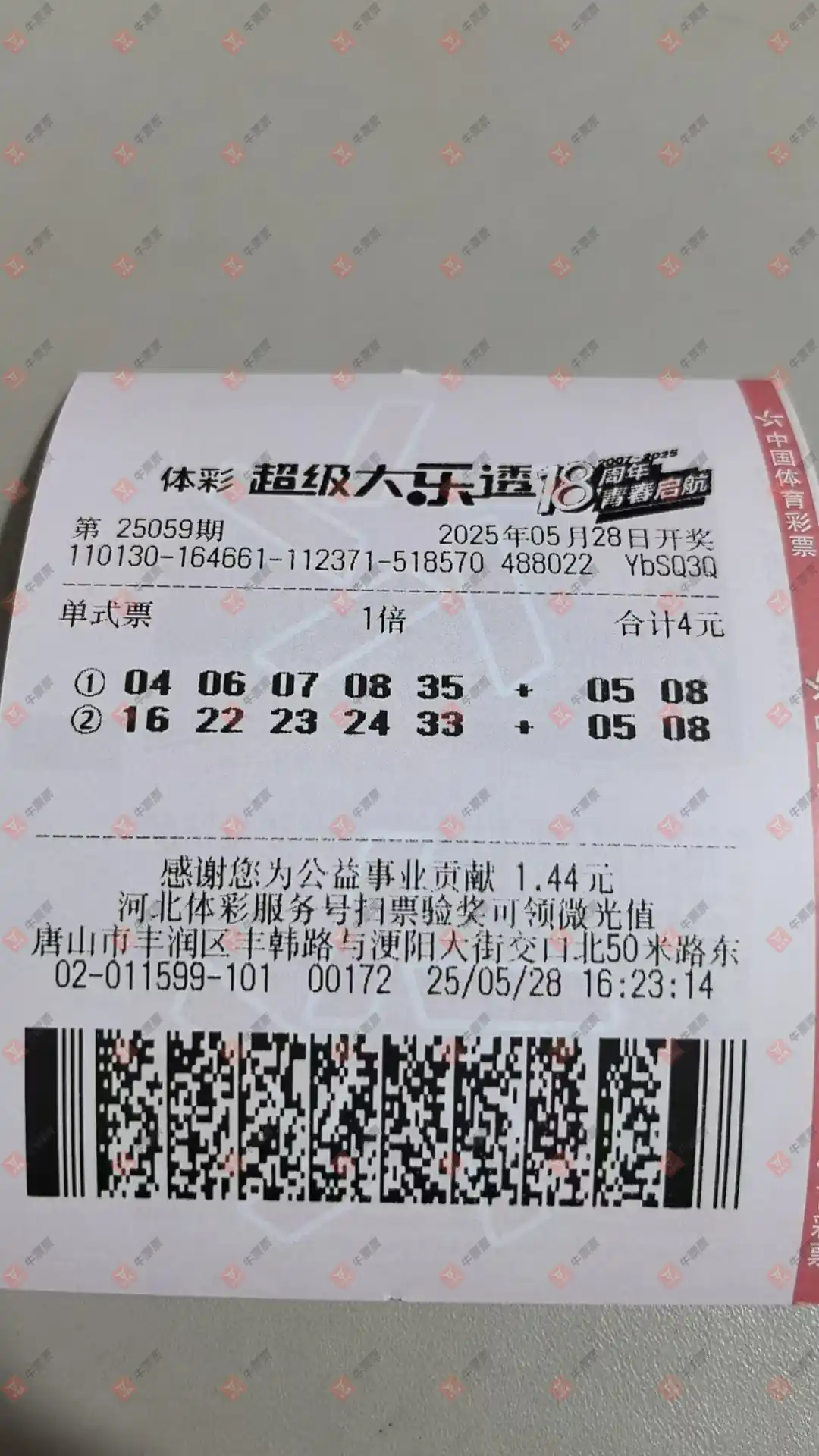 牛票票