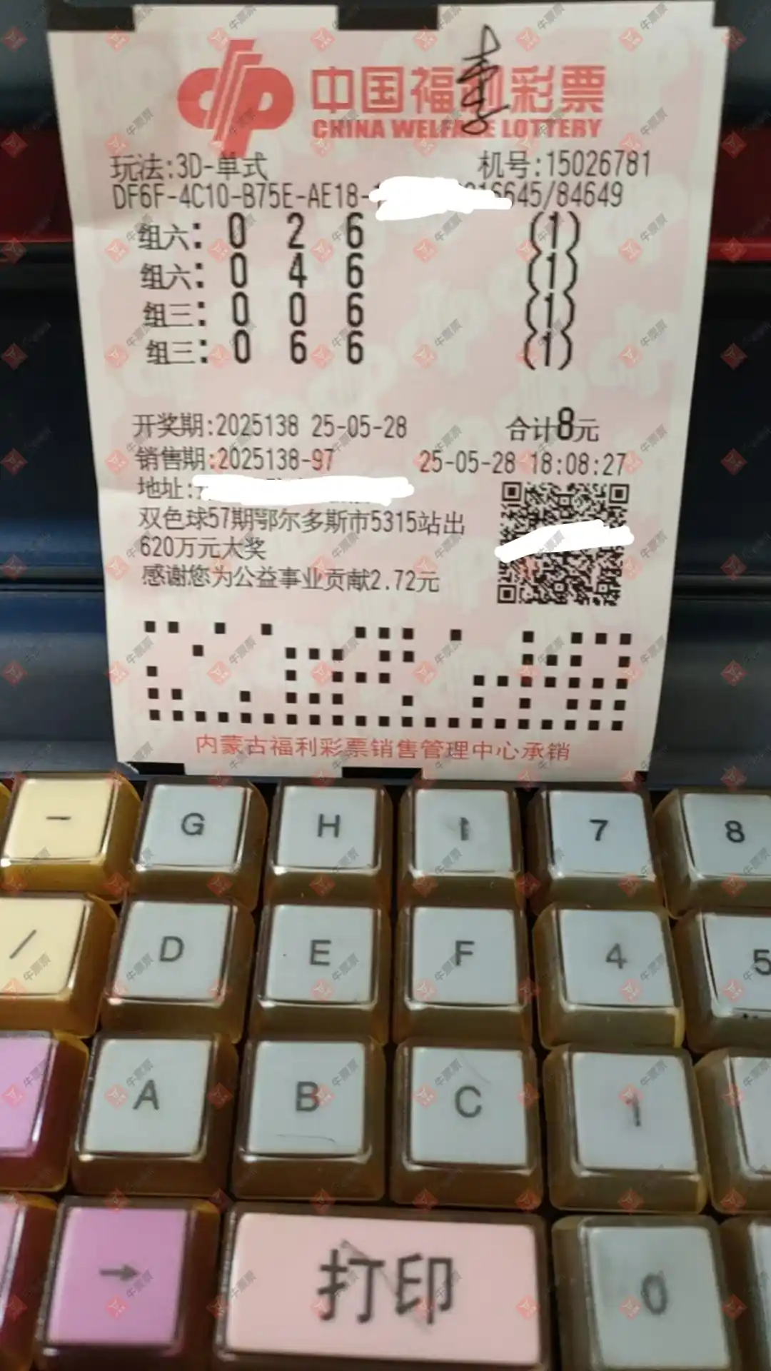 牛票票