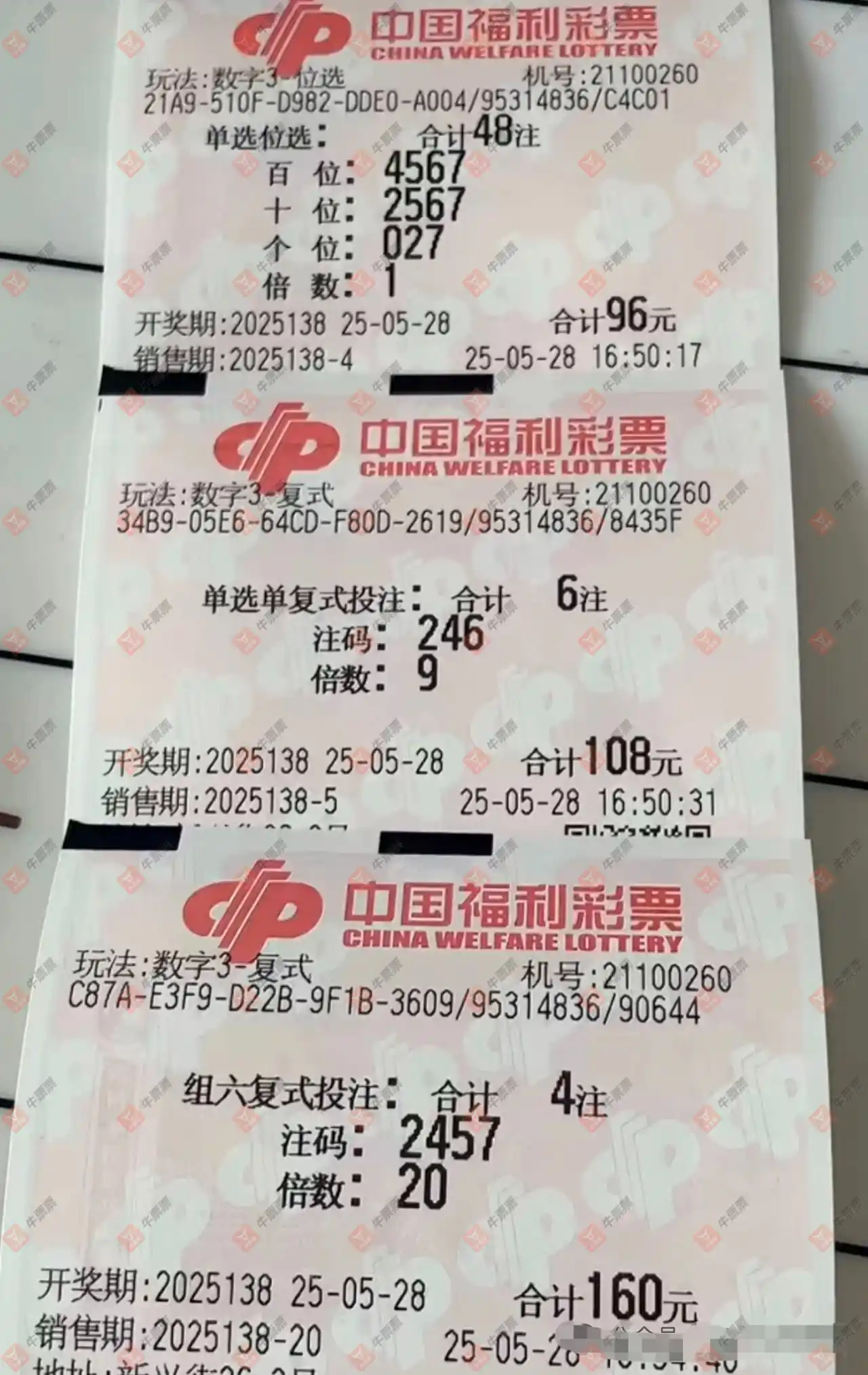 牛票票