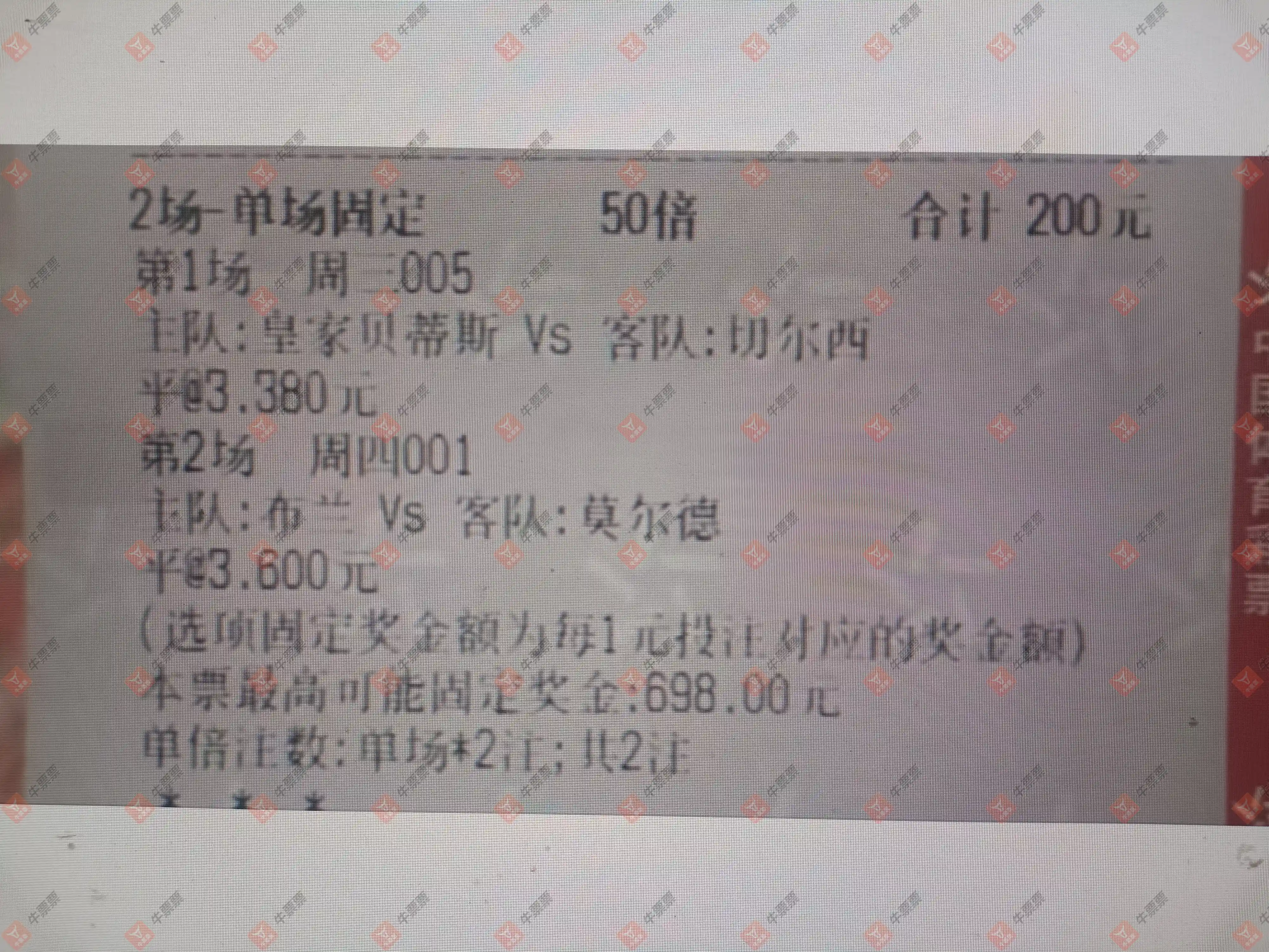 牛票票