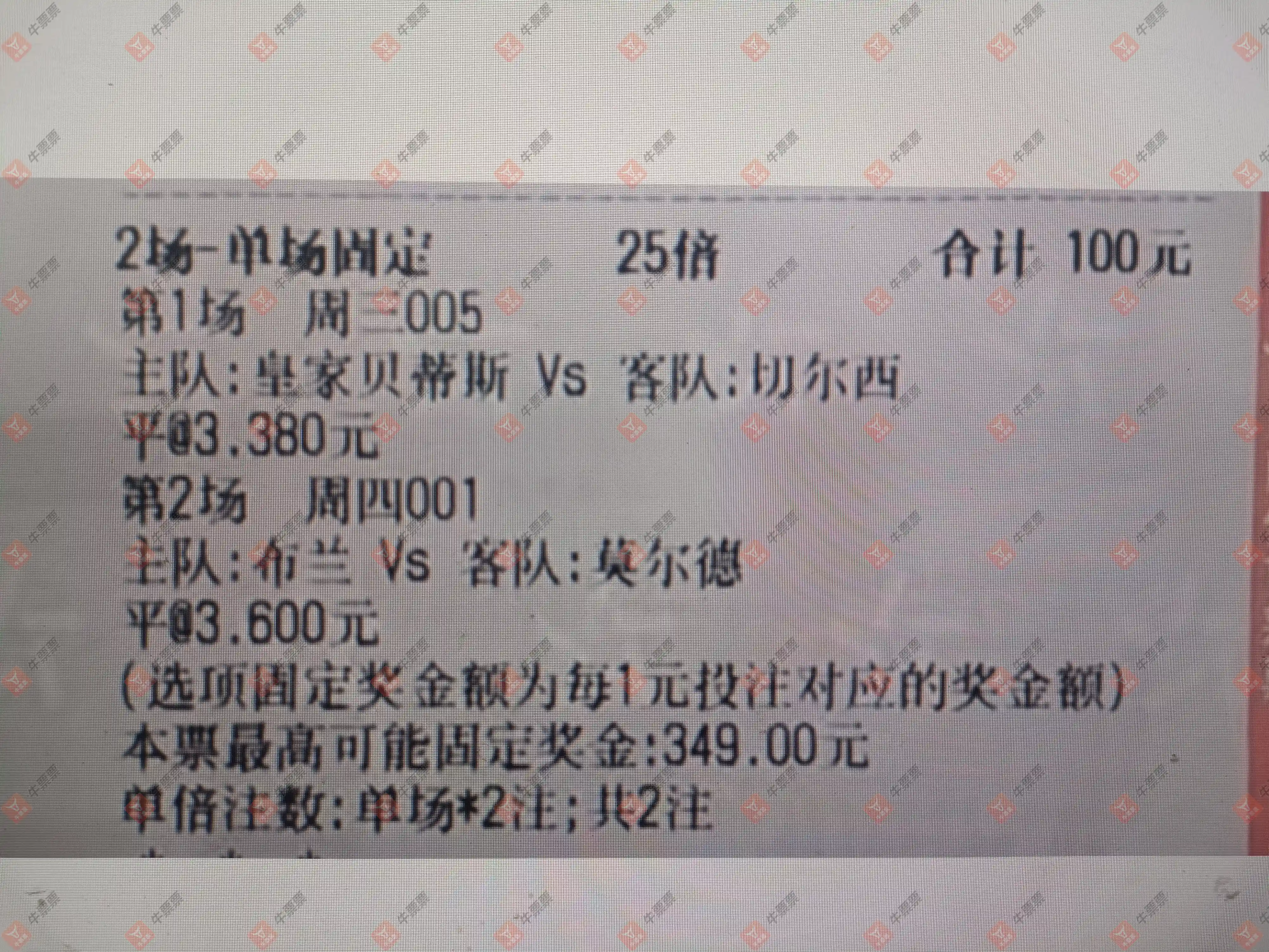 牛票票