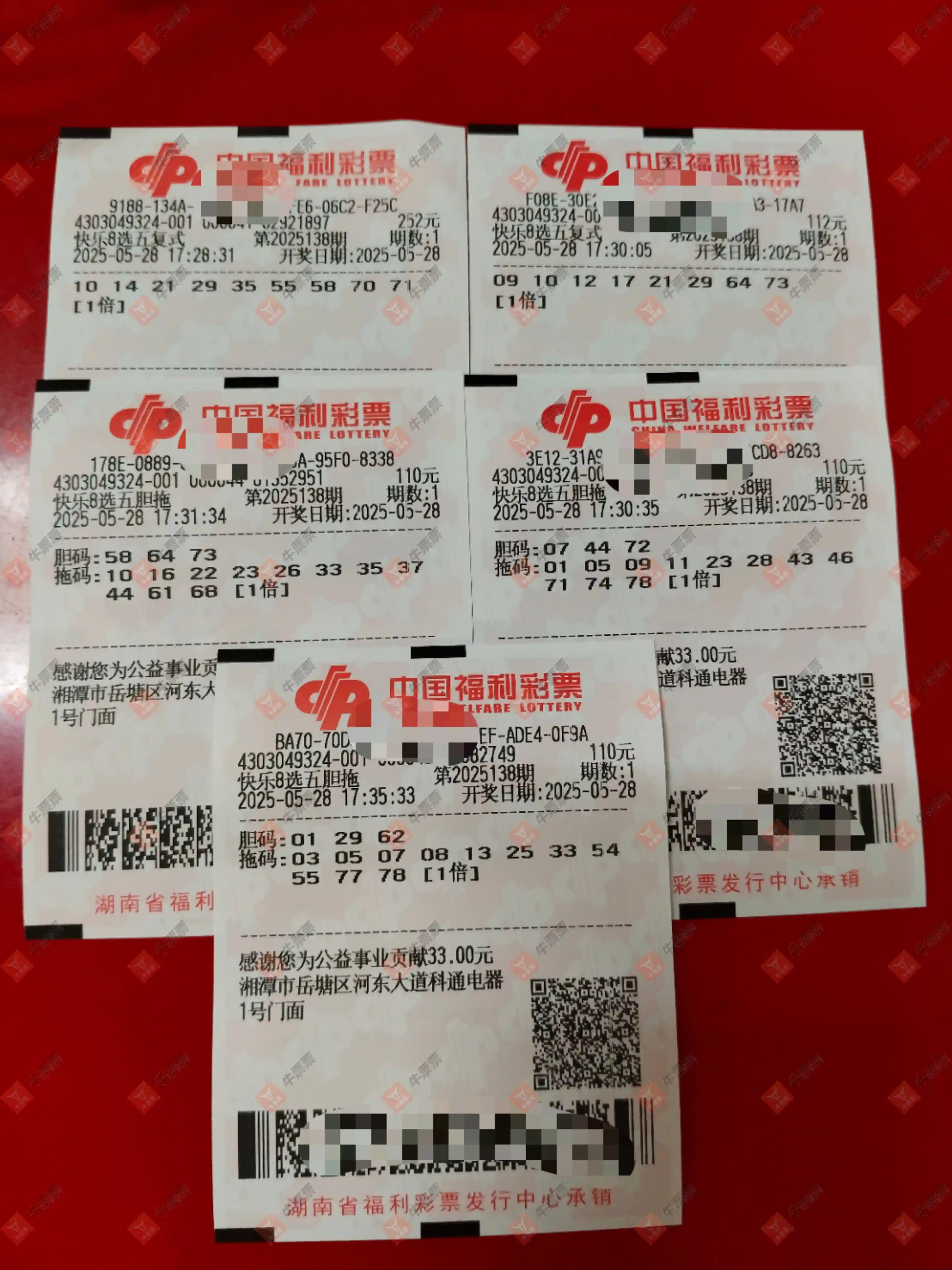 牛票票