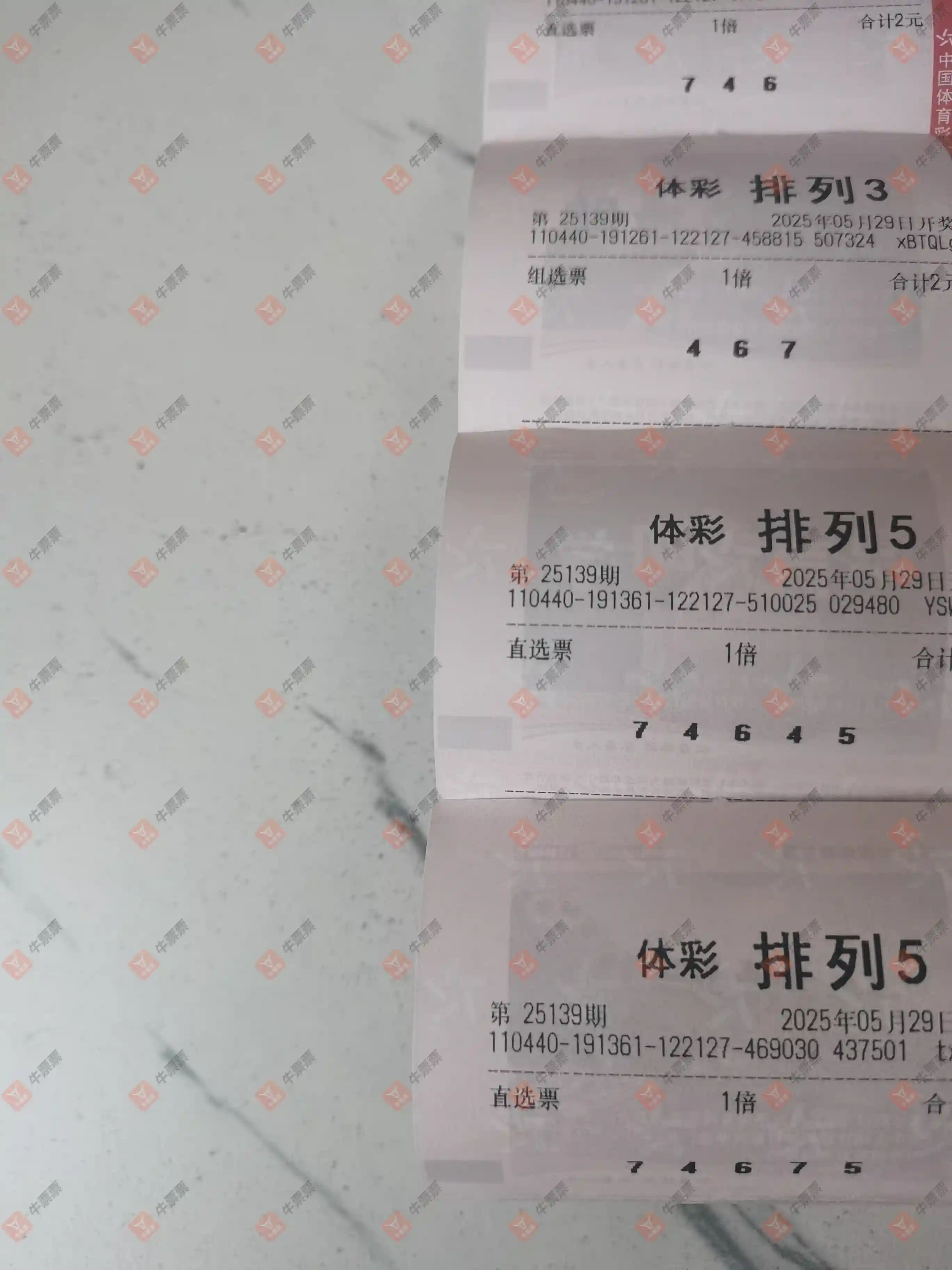 牛票票