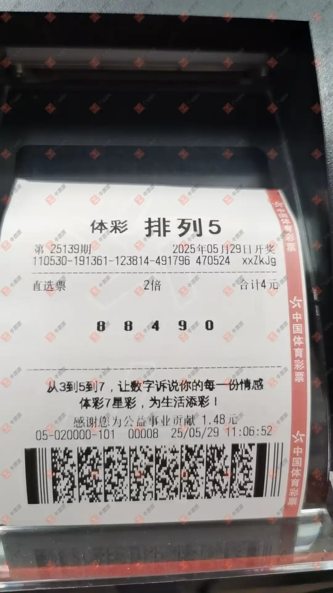 牛票票
