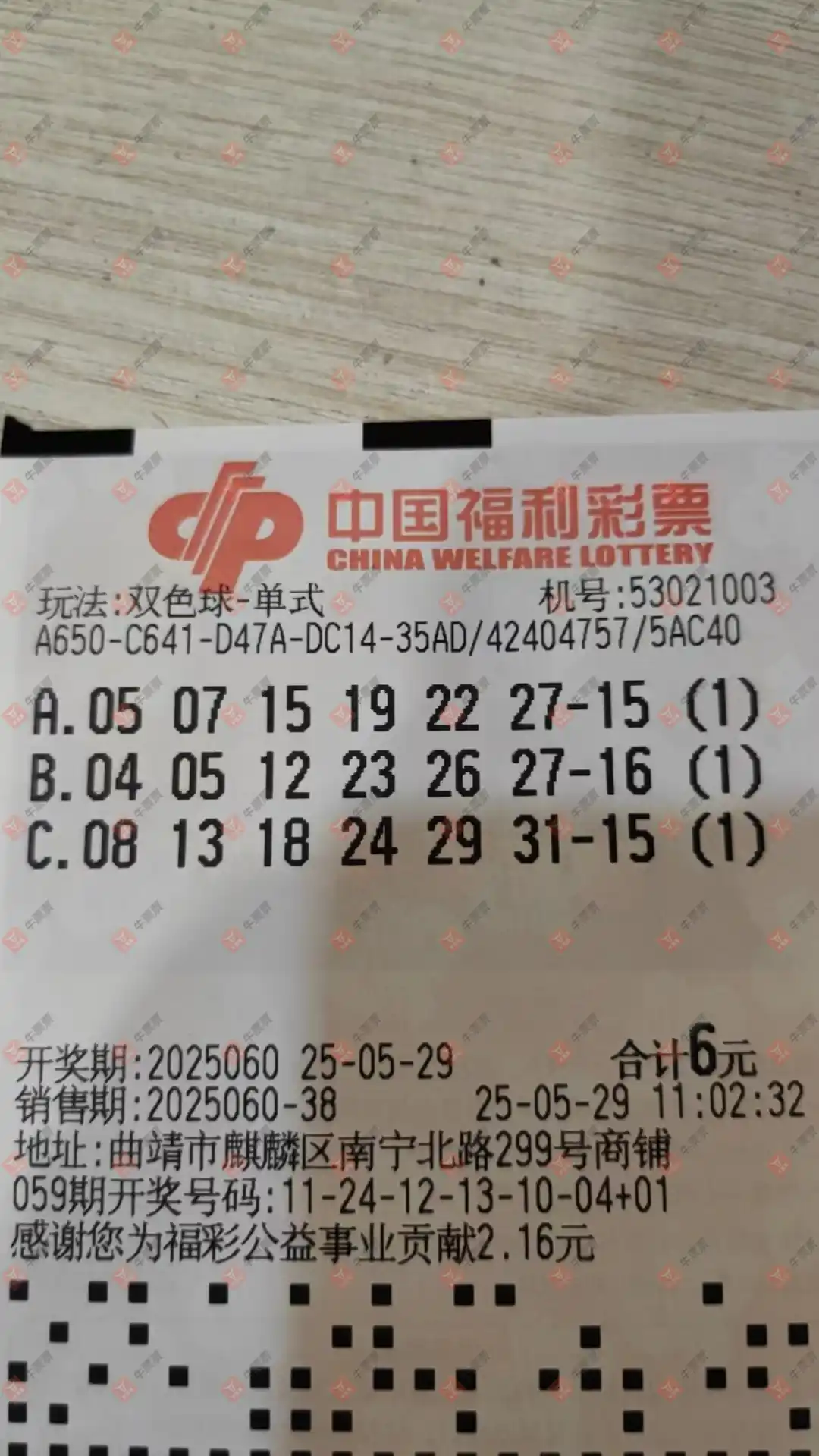 牛票票