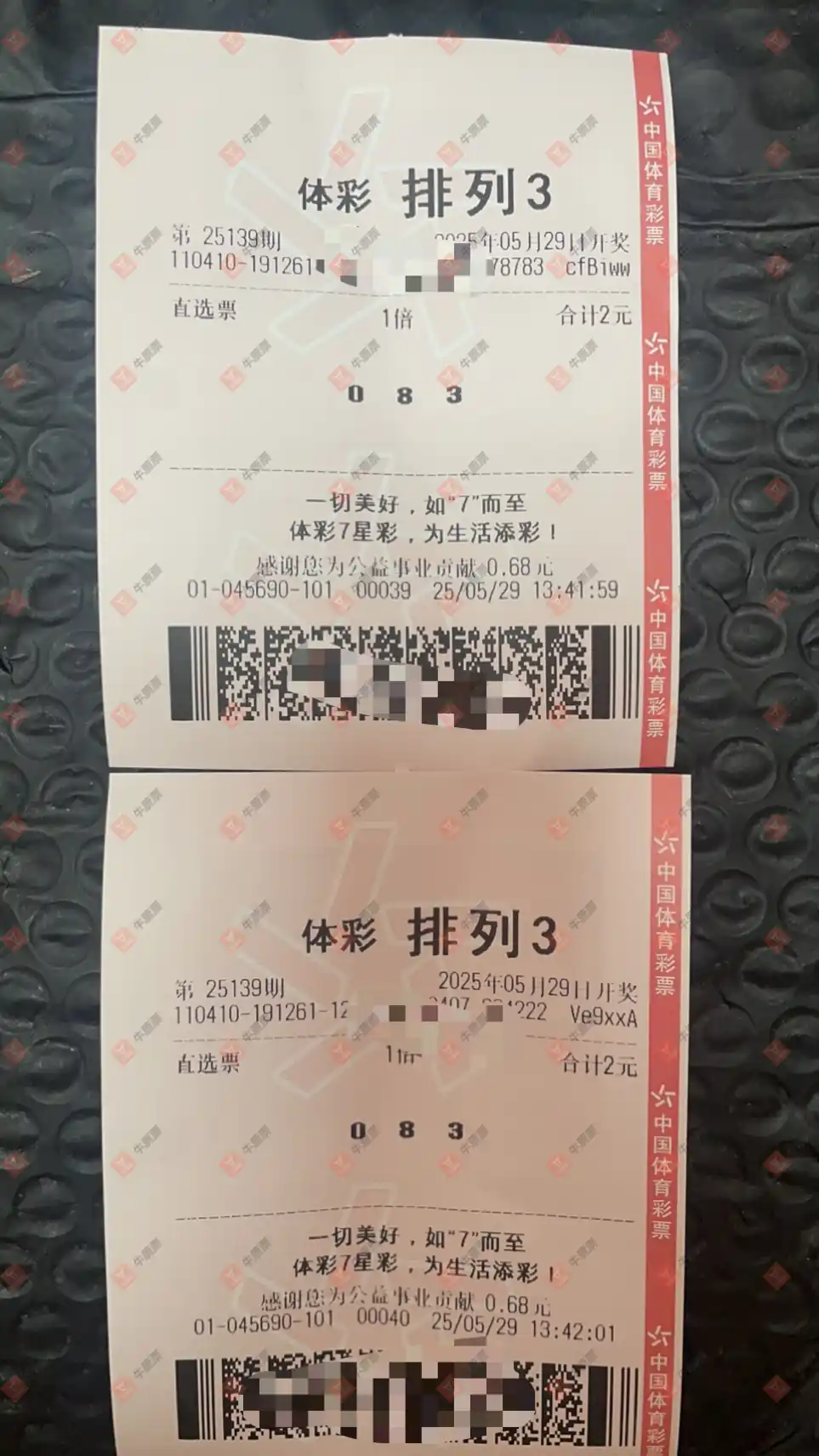 牛票票