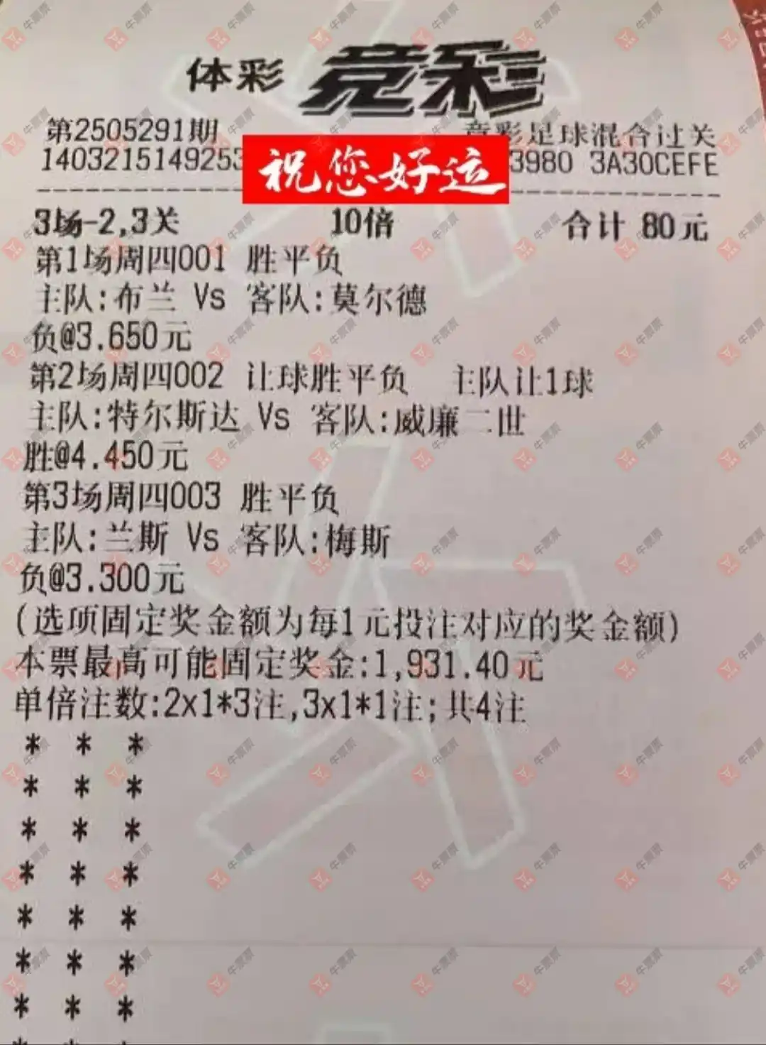牛票票