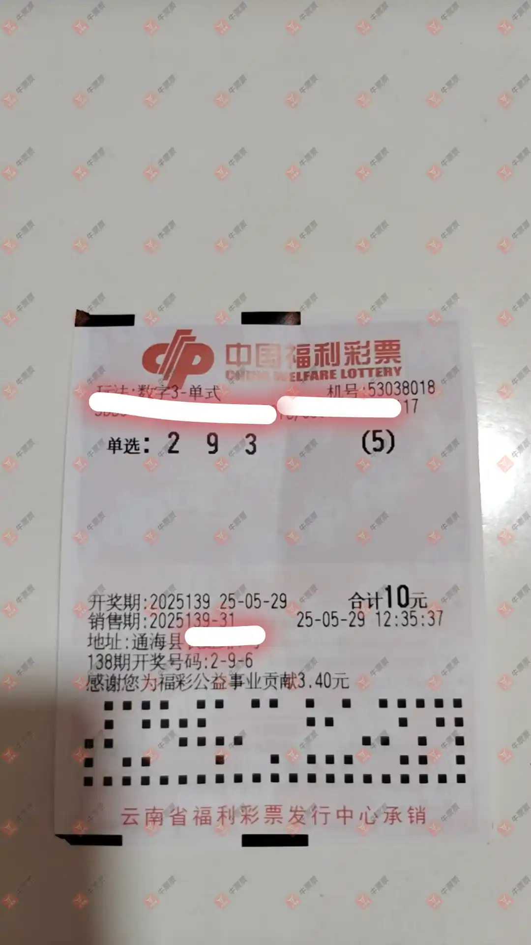 牛票票