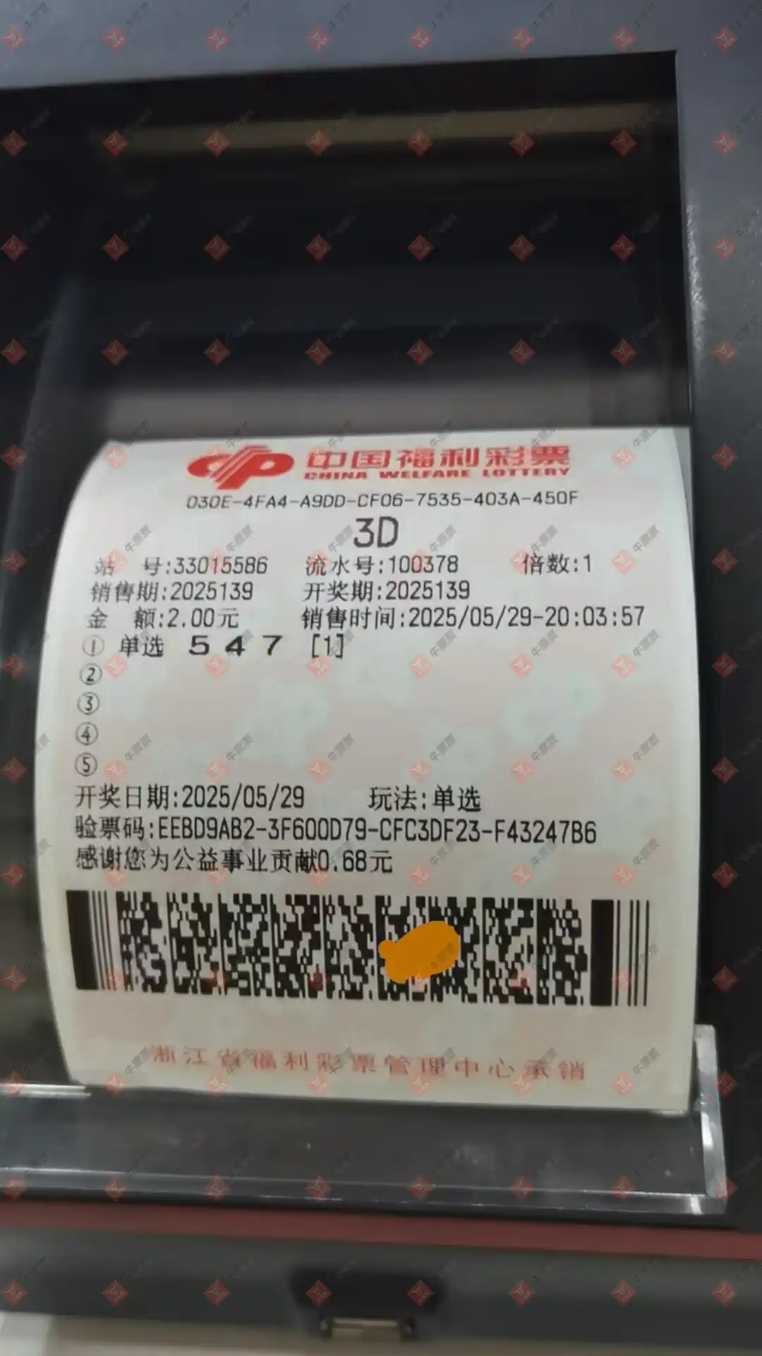 牛票票