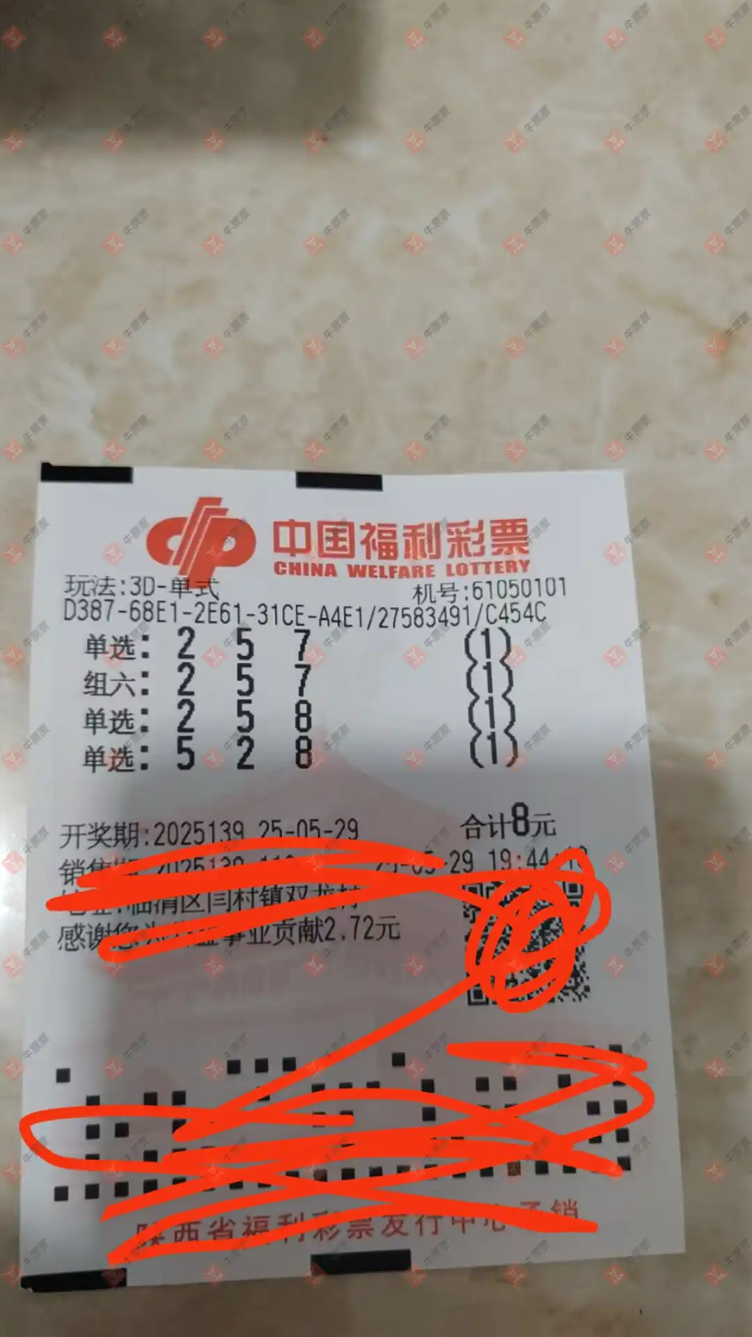 牛票票