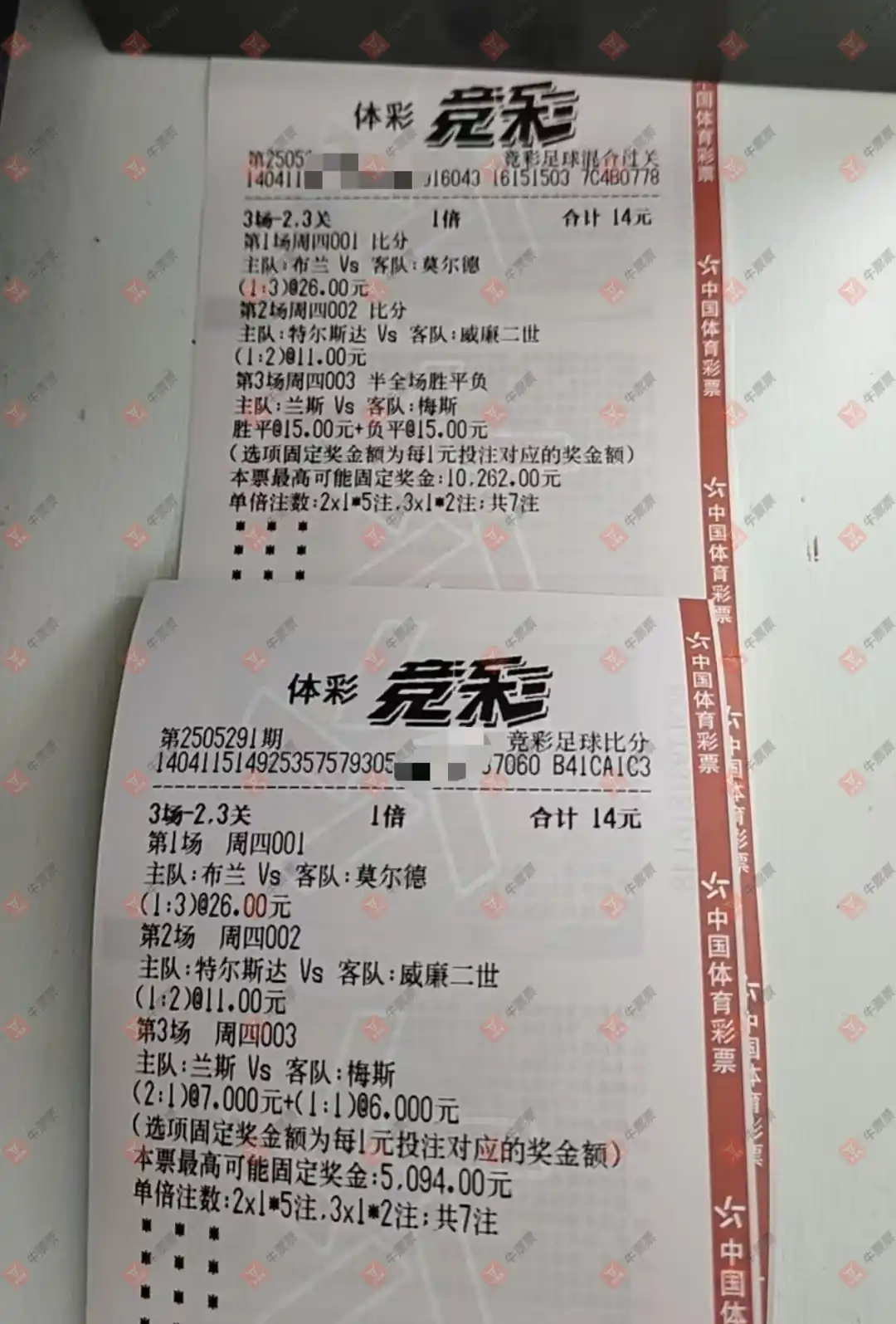 牛票票