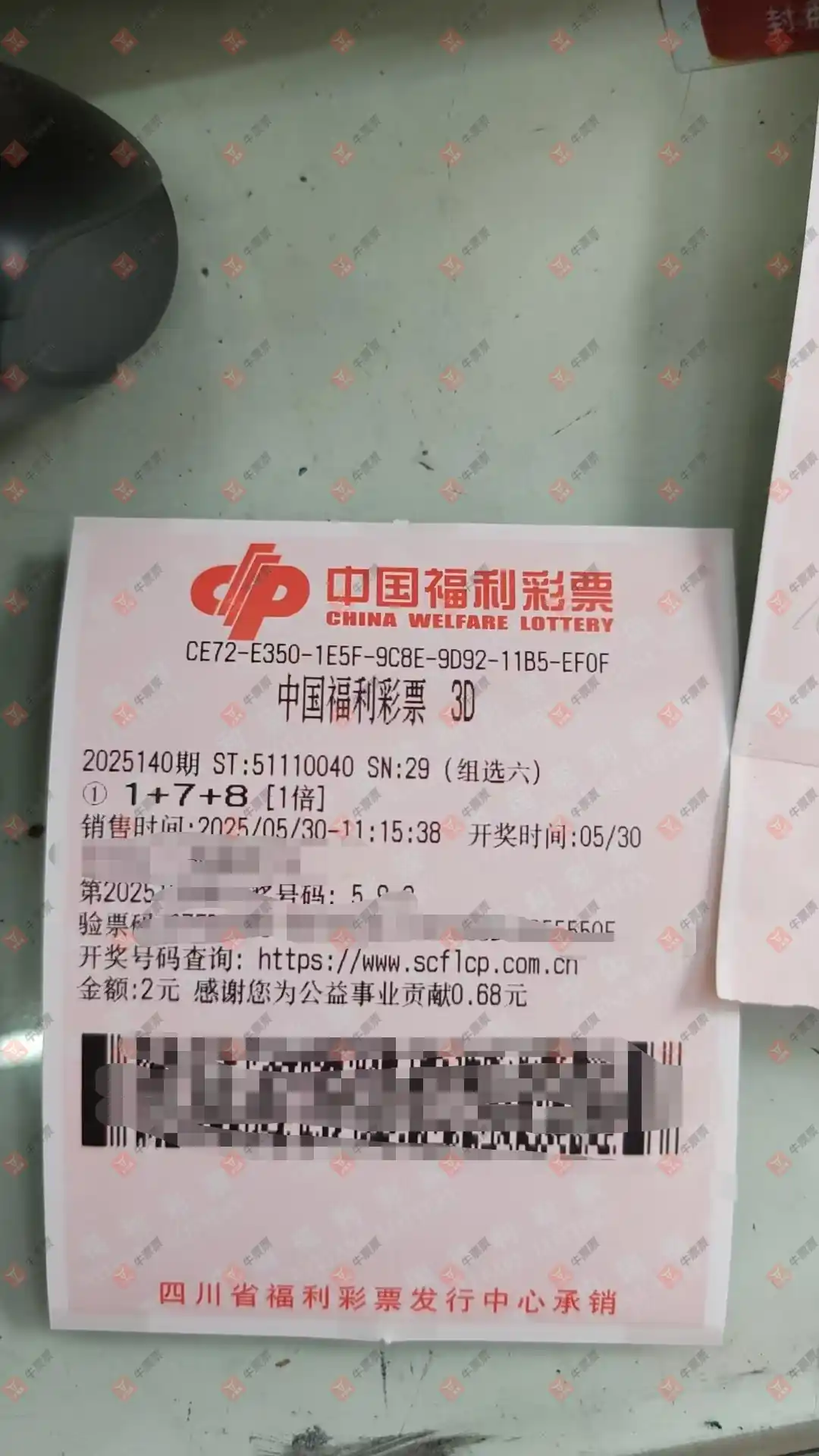 牛票票