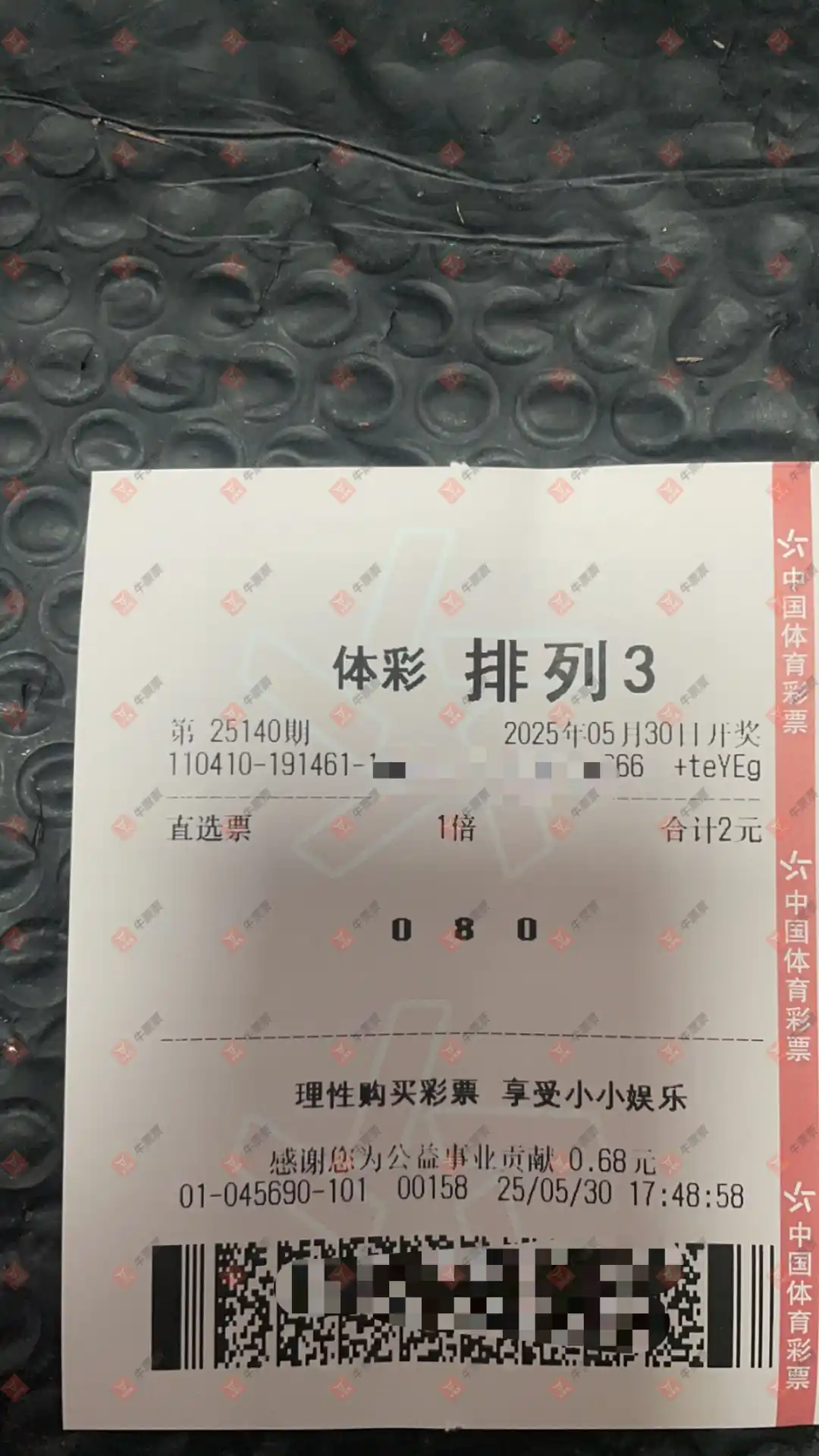 牛票票