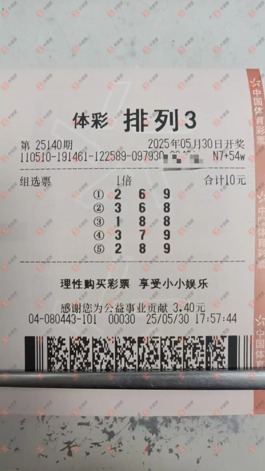 牛票票