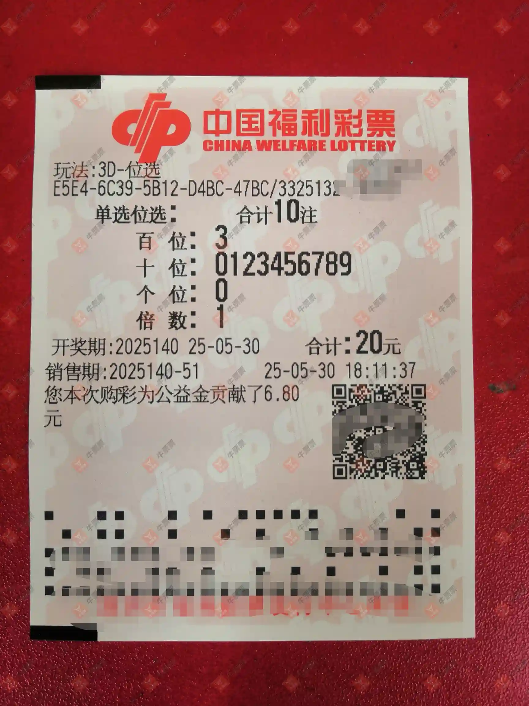 牛票票
