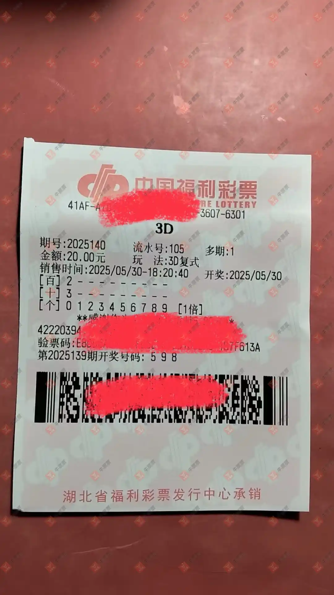 牛票票
