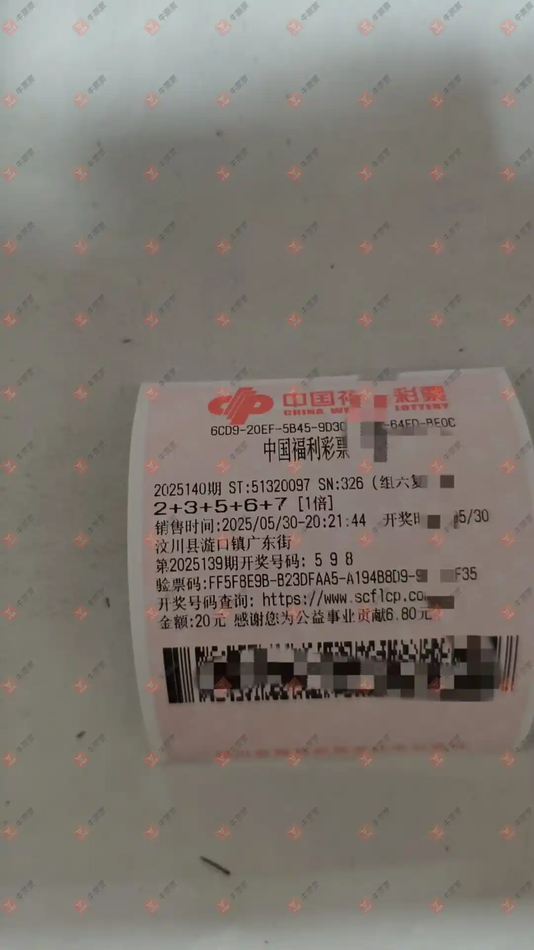 牛票票