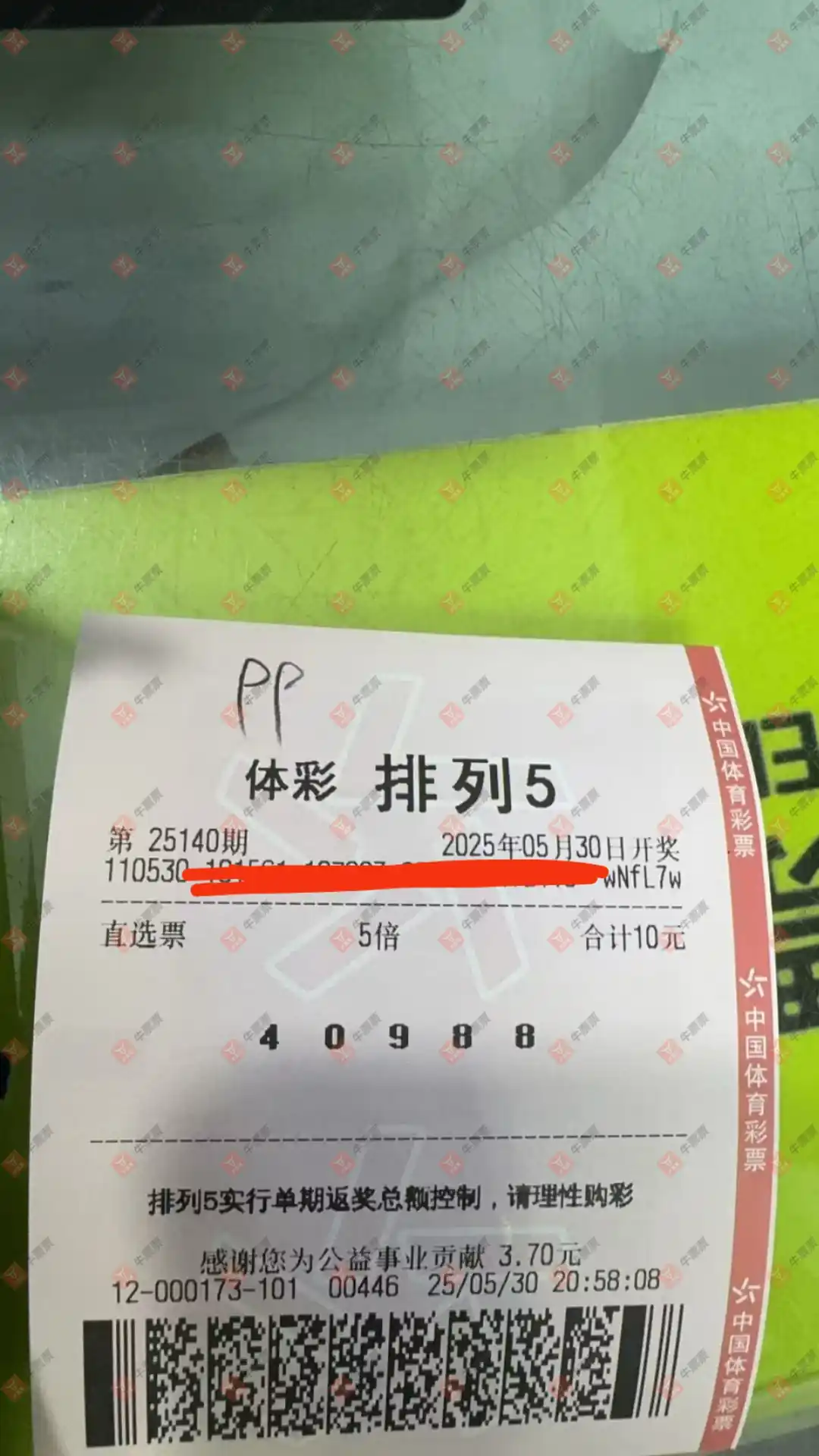 牛票票