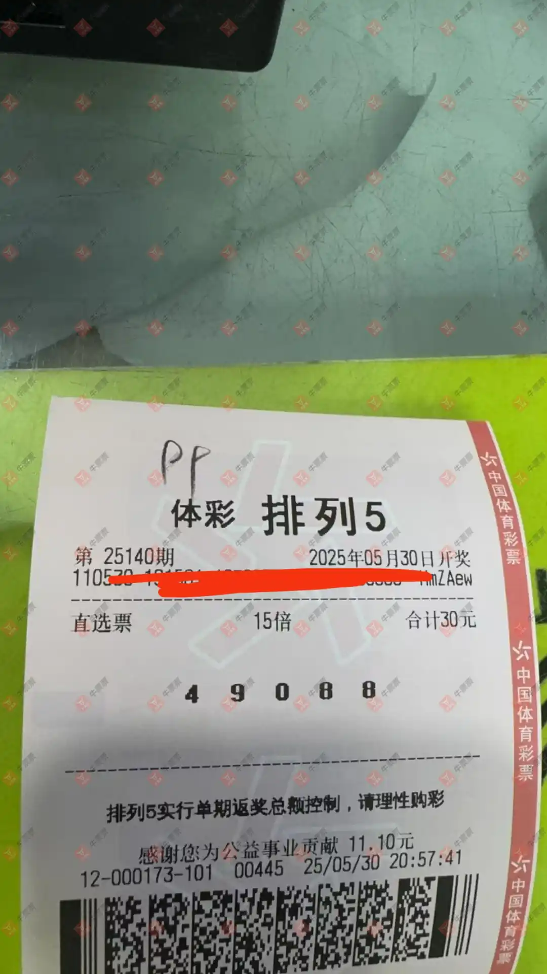 牛票票