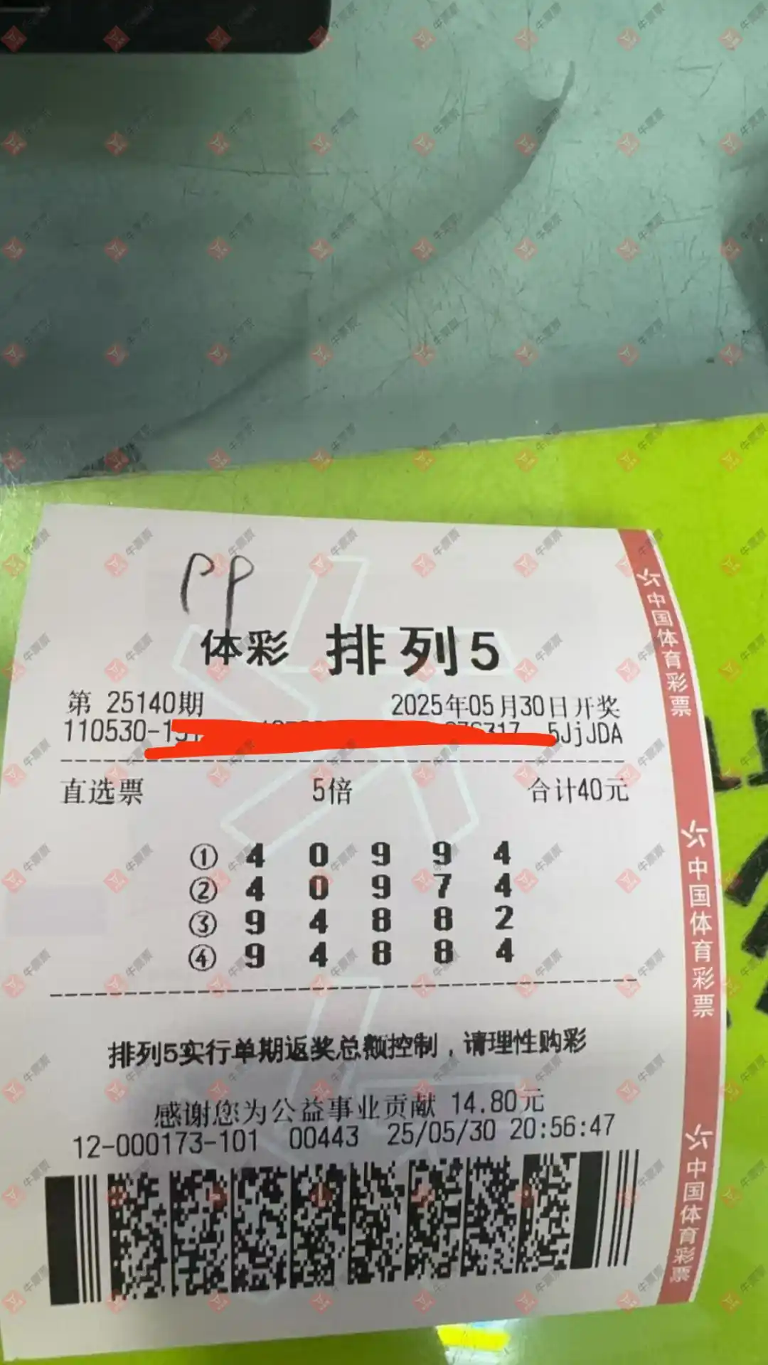 牛票票