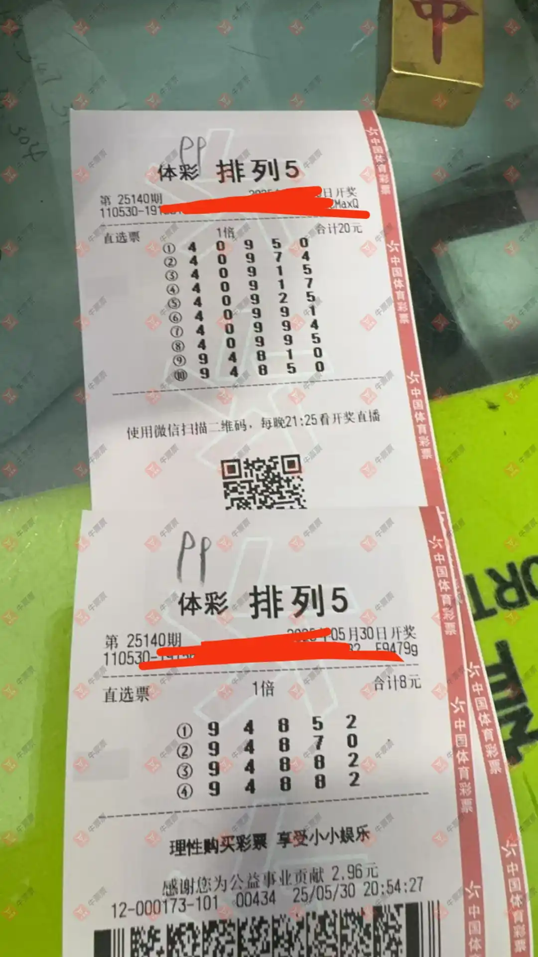 牛票票