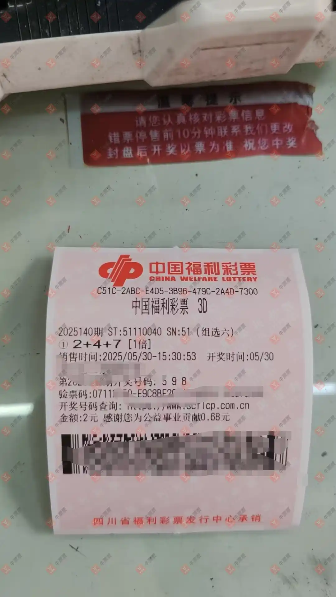 牛票票