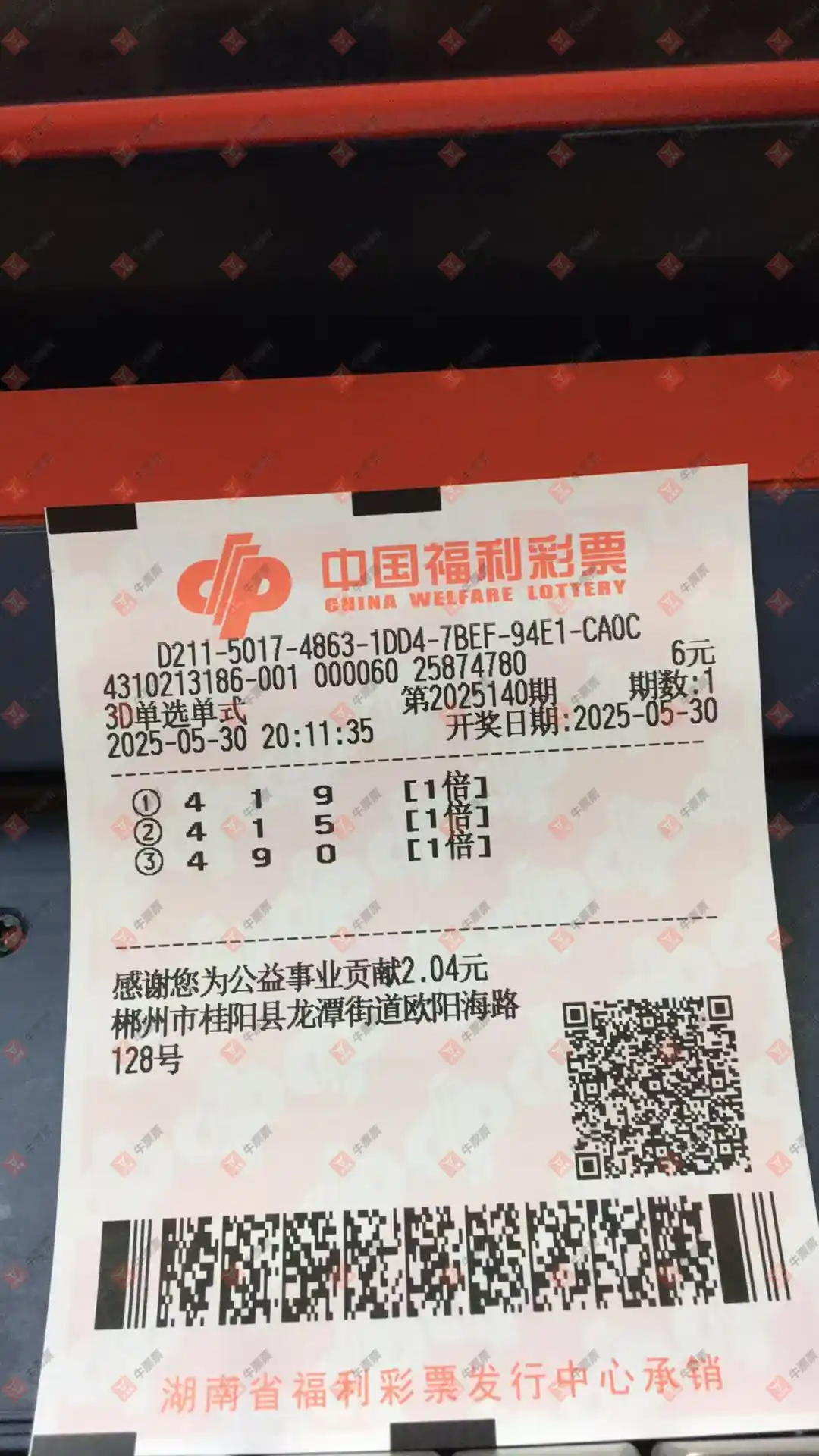 牛票票