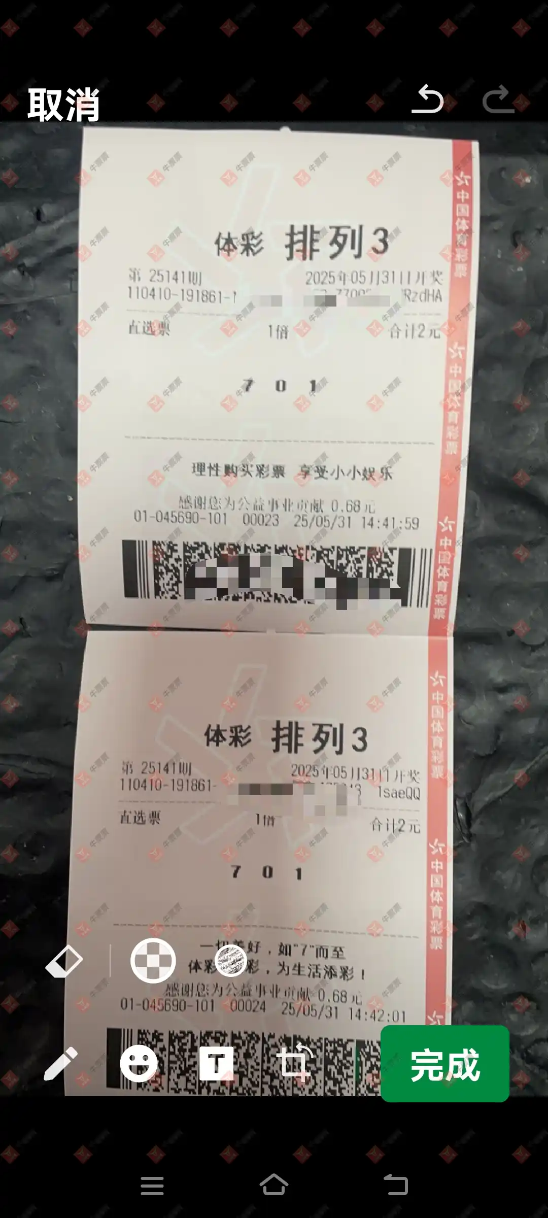 牛票票