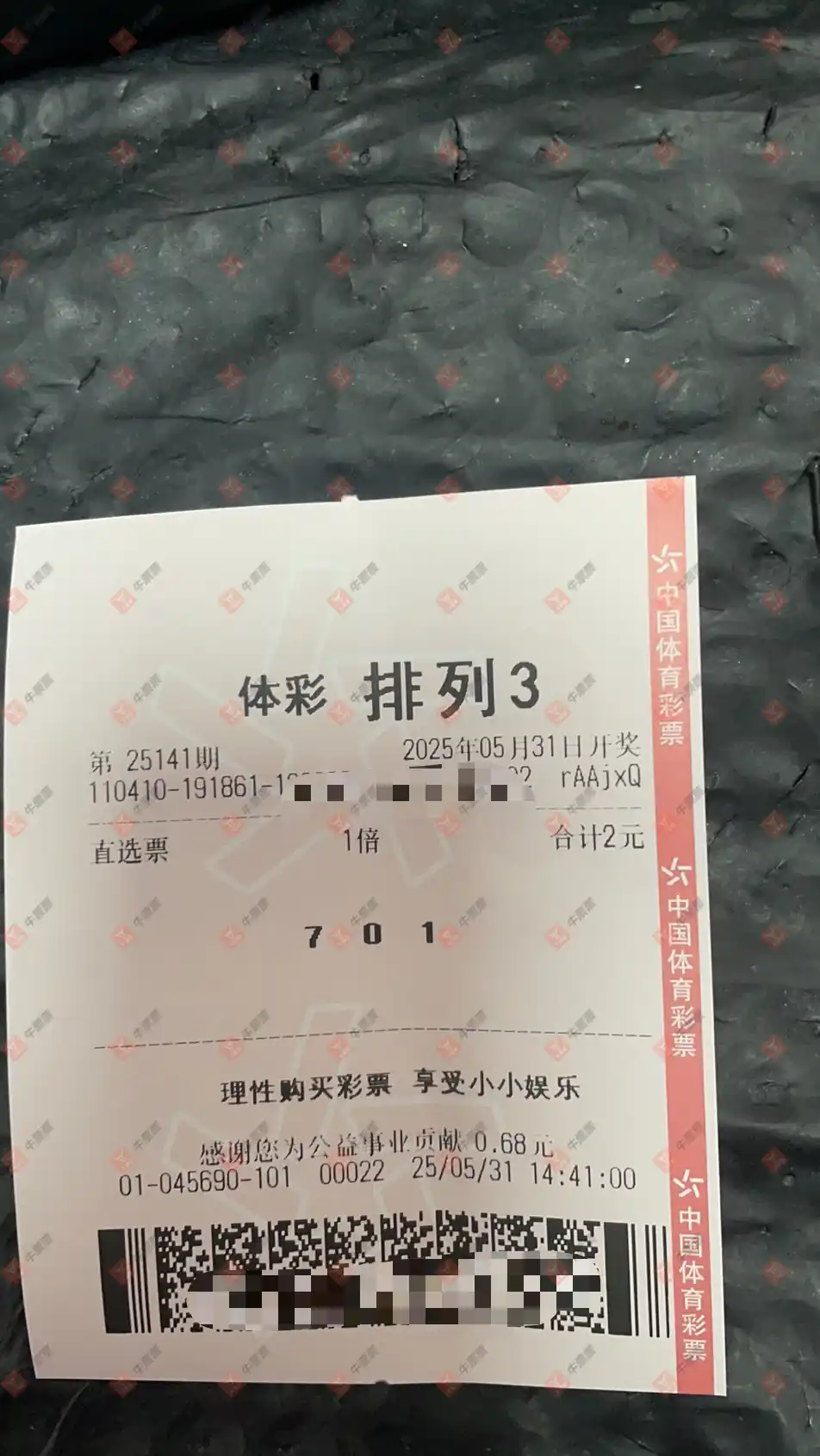 牛票票
