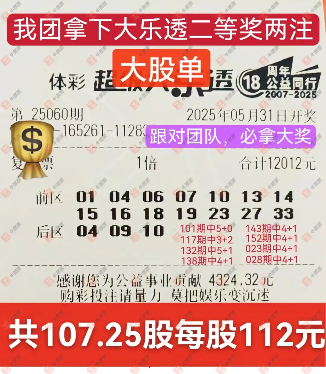 牛票票