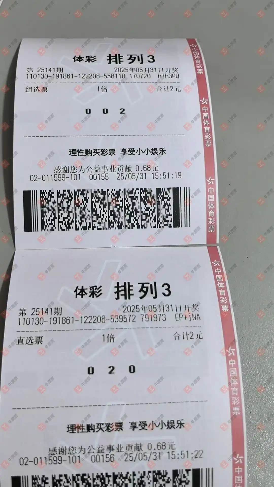 牛票票