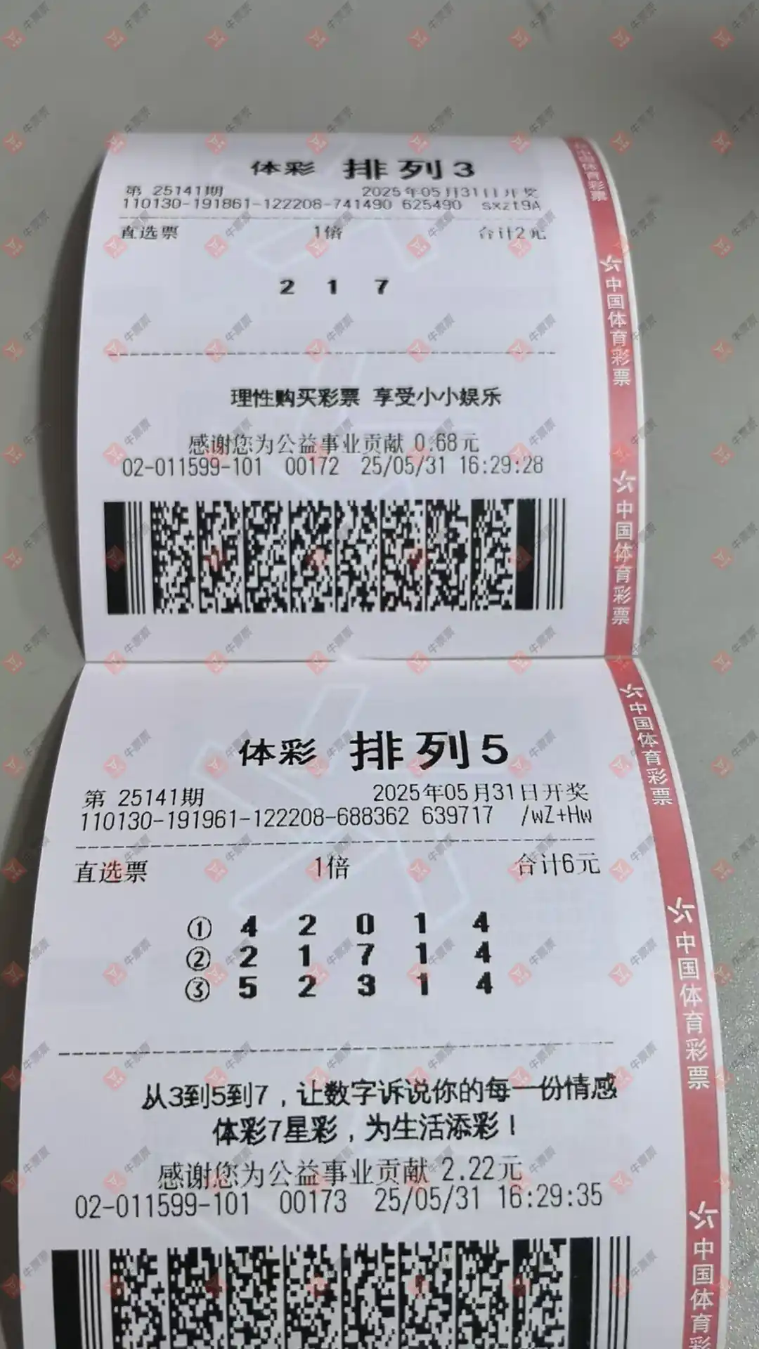 牛票票