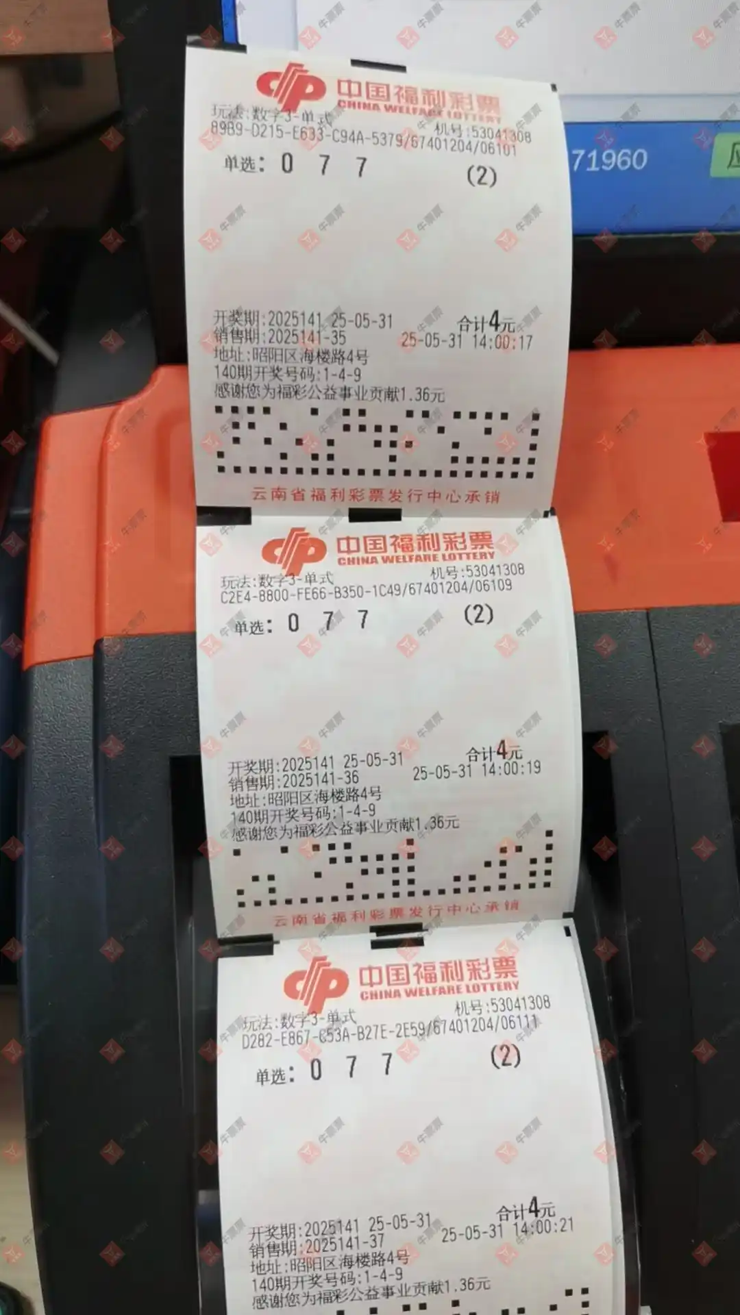 牛票票