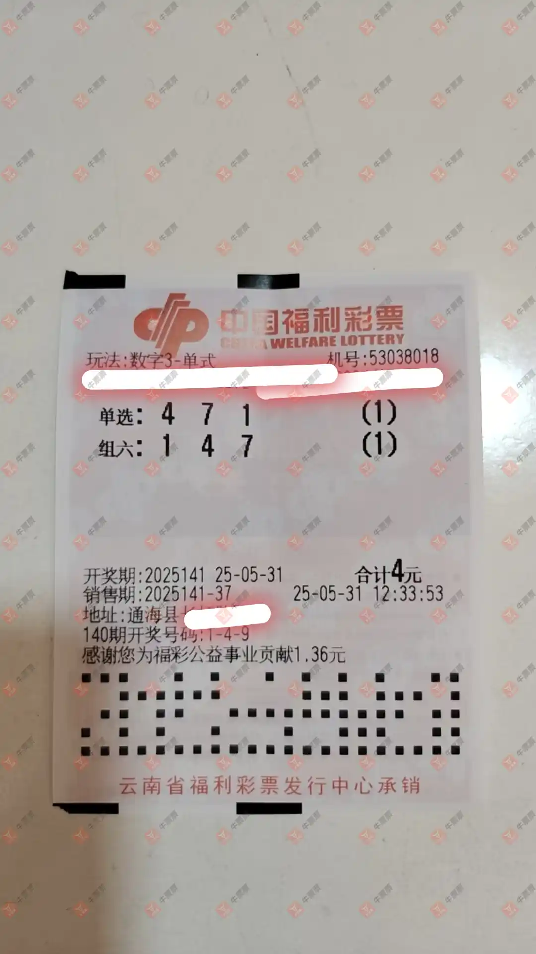 牛票票