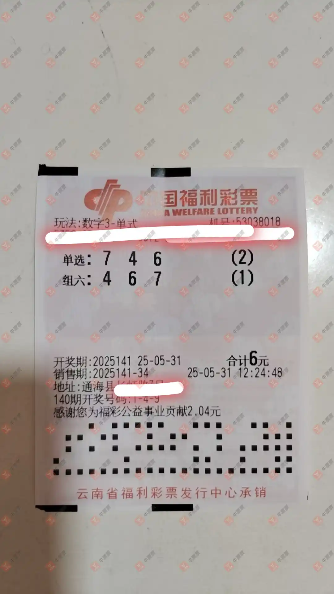 牛票票