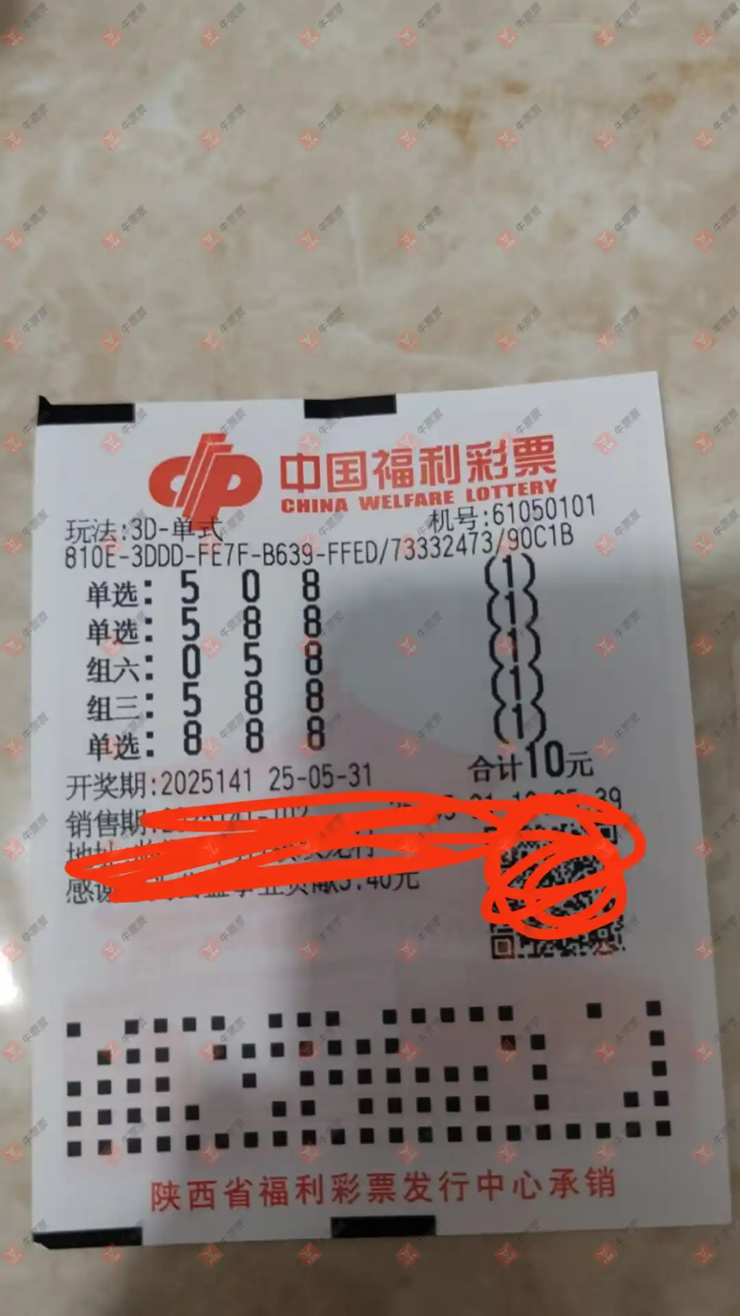牛票票