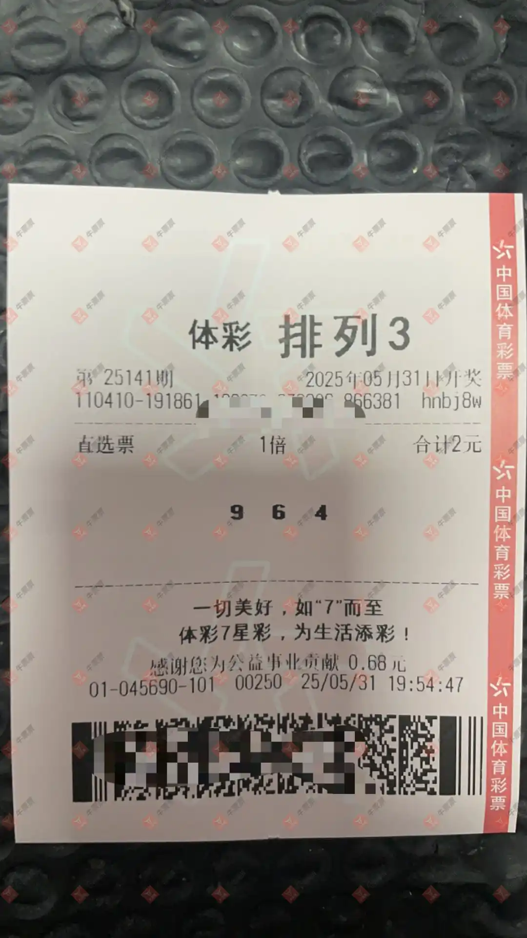 牛票票