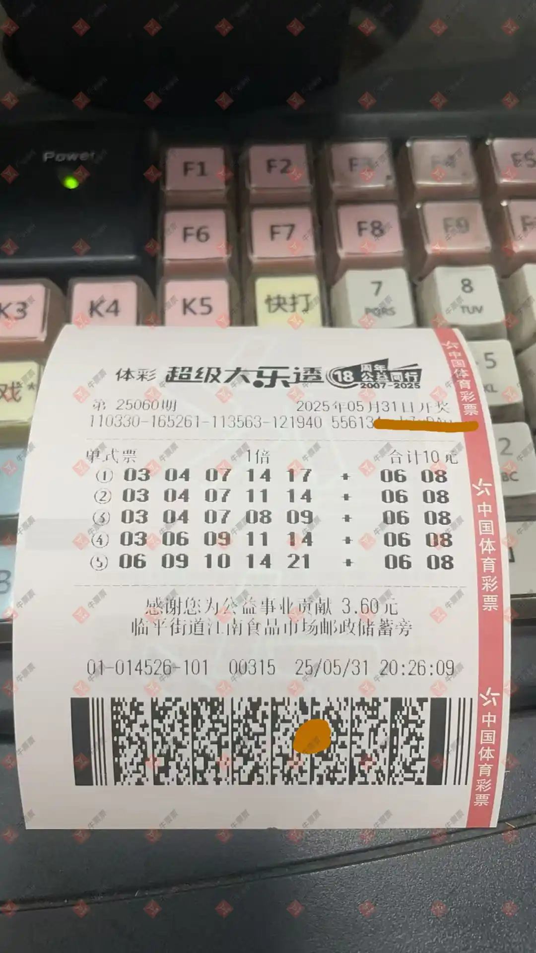 牛票票