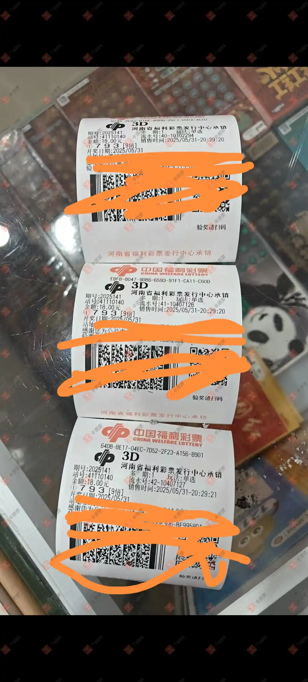 牛票票