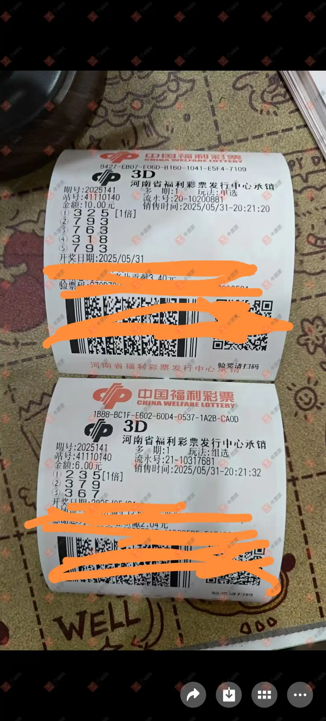 牛票票