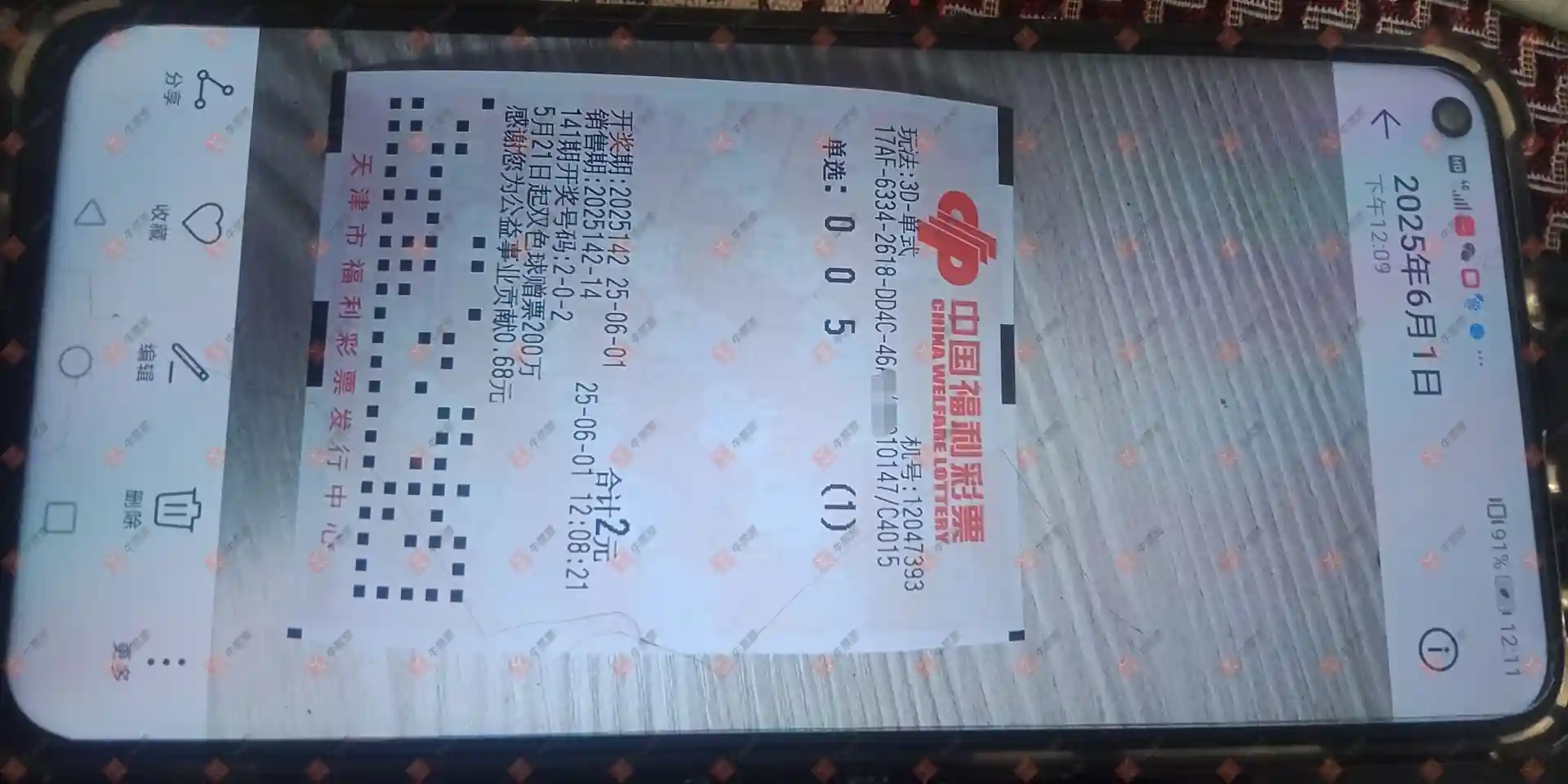 牛票票