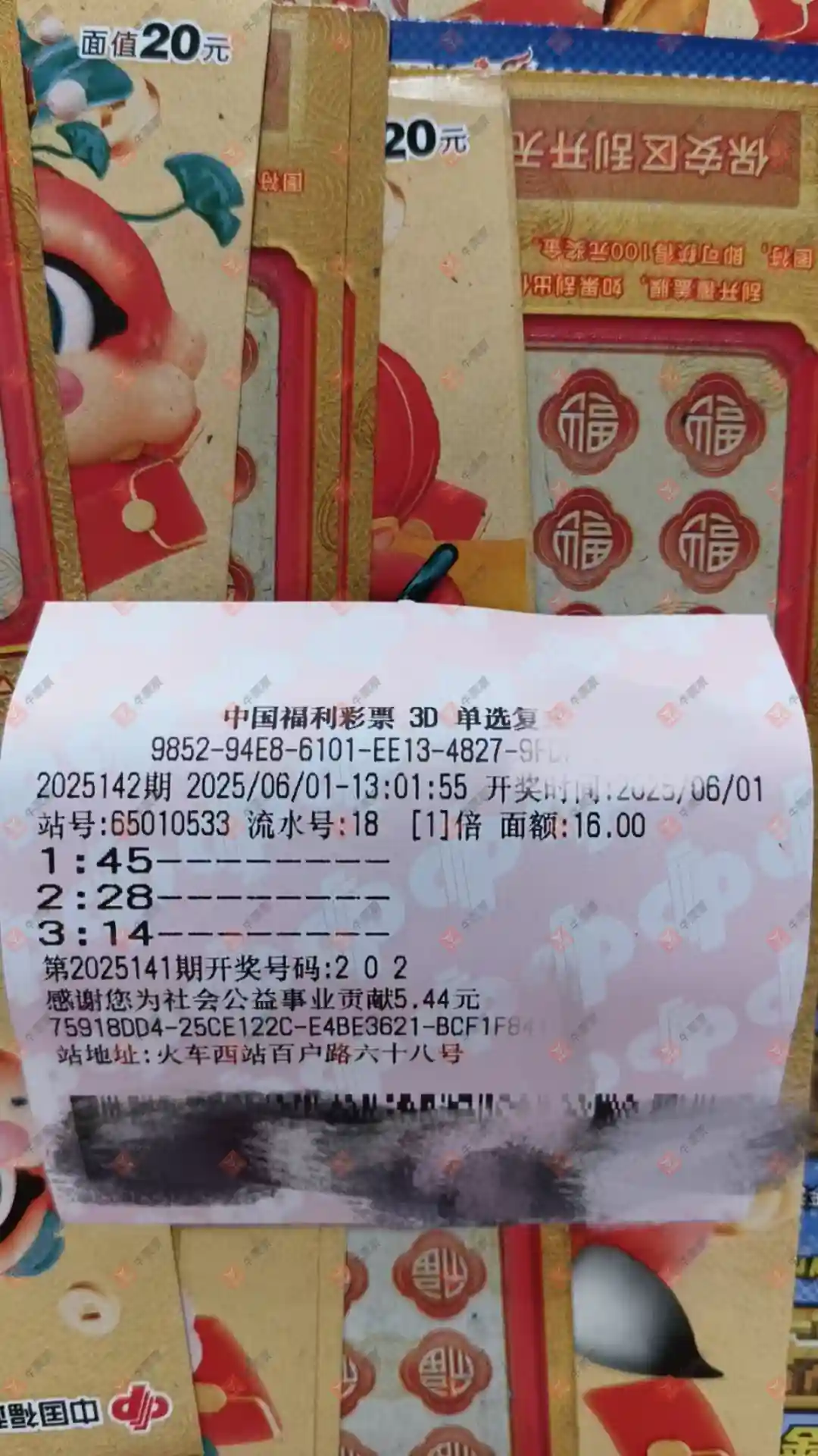 牛票票